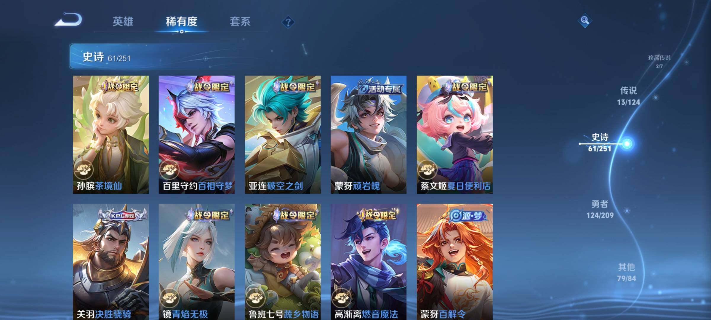 WZEY3170649王者荣耀账号详情图13 WZEY3170649王者荣耀账号详情图13