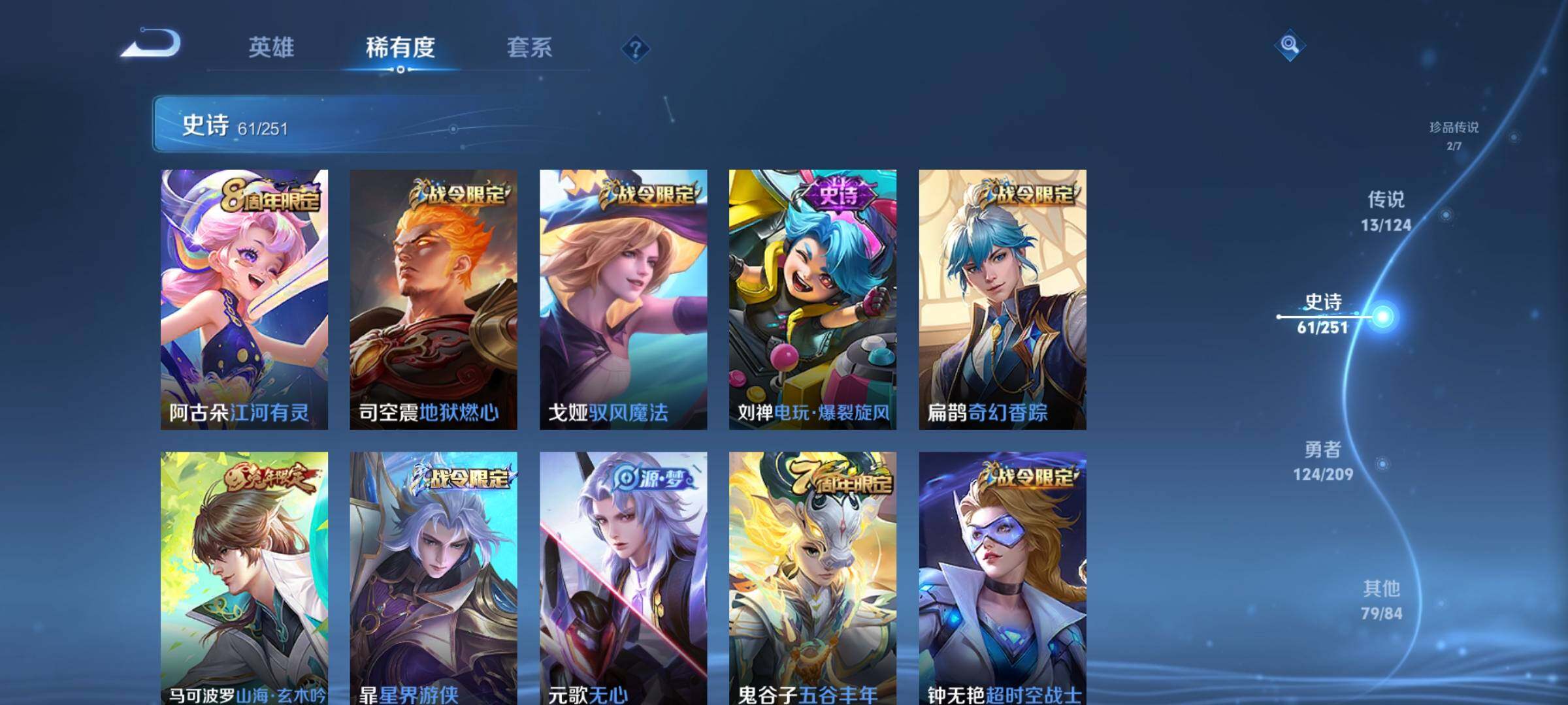 WZEY3170649王者荣耀账号详情图14 WZEY3170649王者荣耀账号详情图14