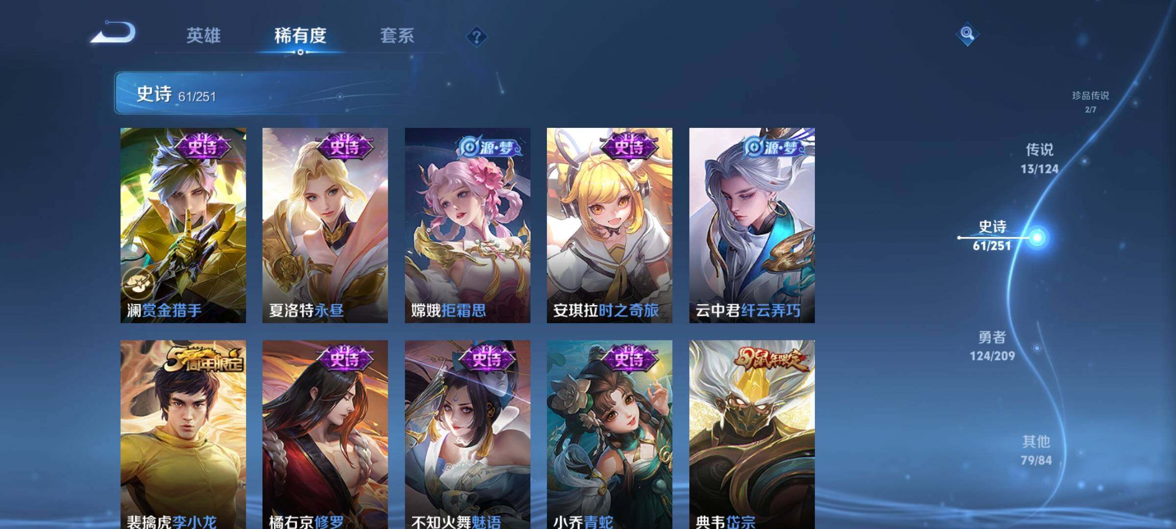 WZEY3170649王者荣耀账号详情图15 WZEY3170649王者荣耀账号详情图15