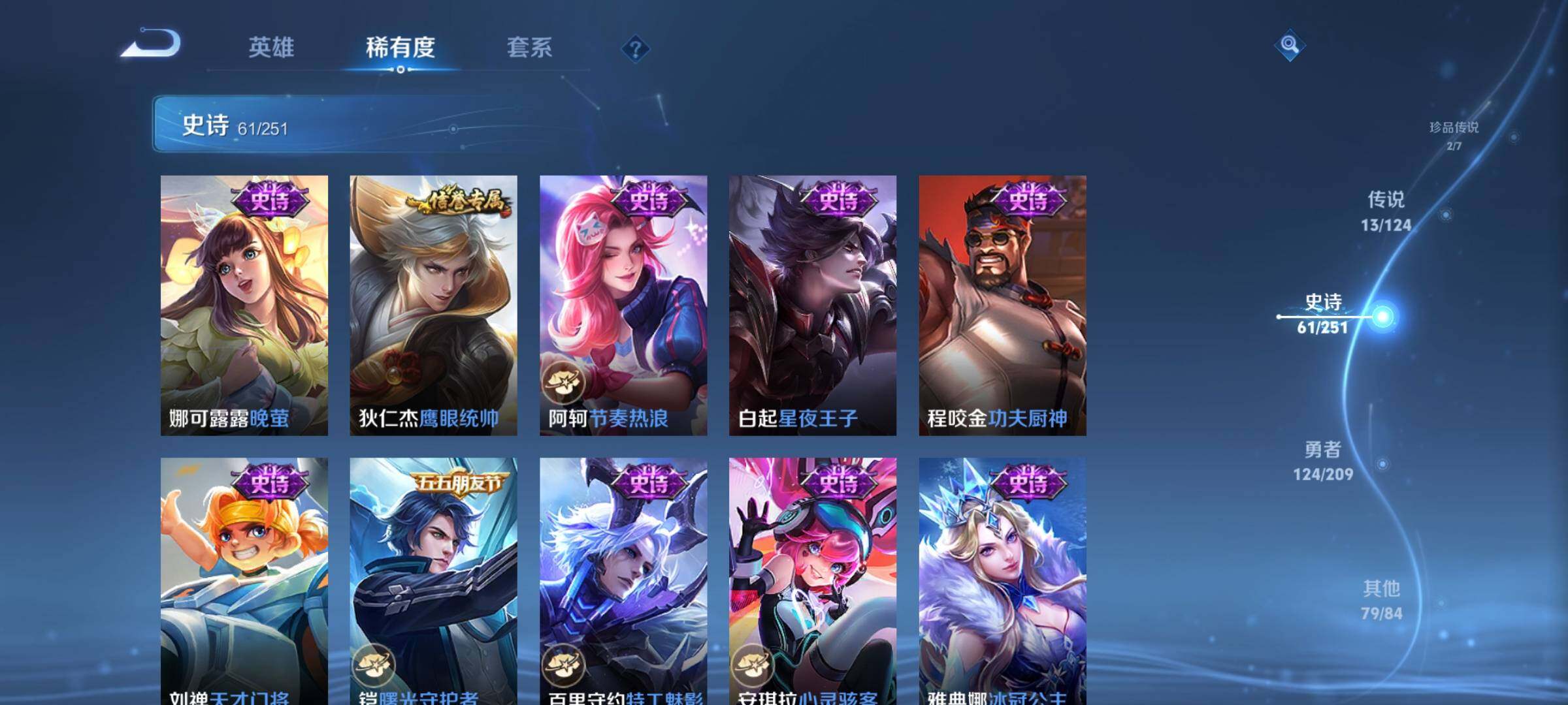 WZEY3170649王者荣耀账号详情图16 WZEY3170649王者荣耀账号详情图16