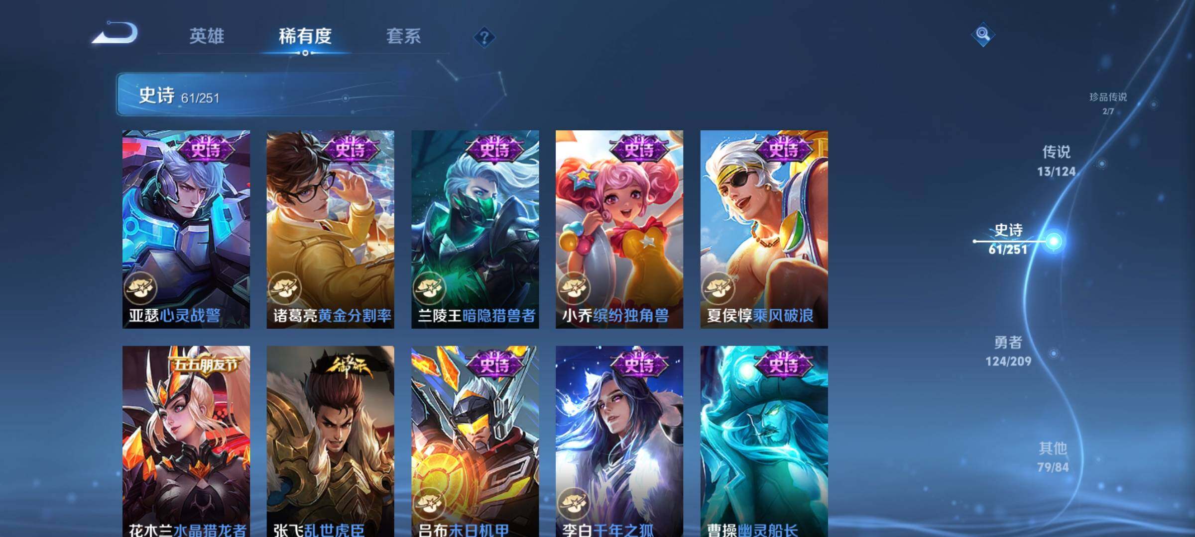 WZEY3170649王者荣耀账号详情图17 WZEY3170649王者荣耀账号详情图17