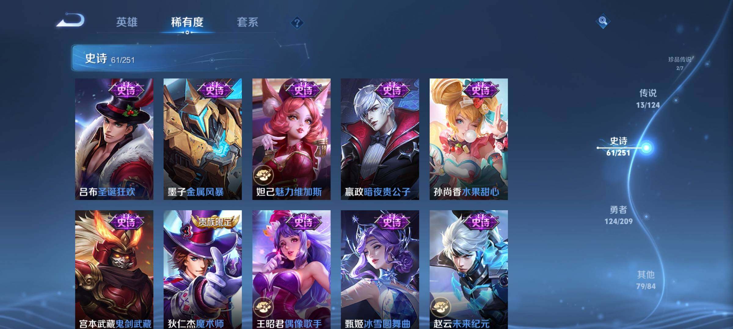 WZEY3170649王者荣耀账号详情图18 WZEY3170649王者荣耀账号详情图18