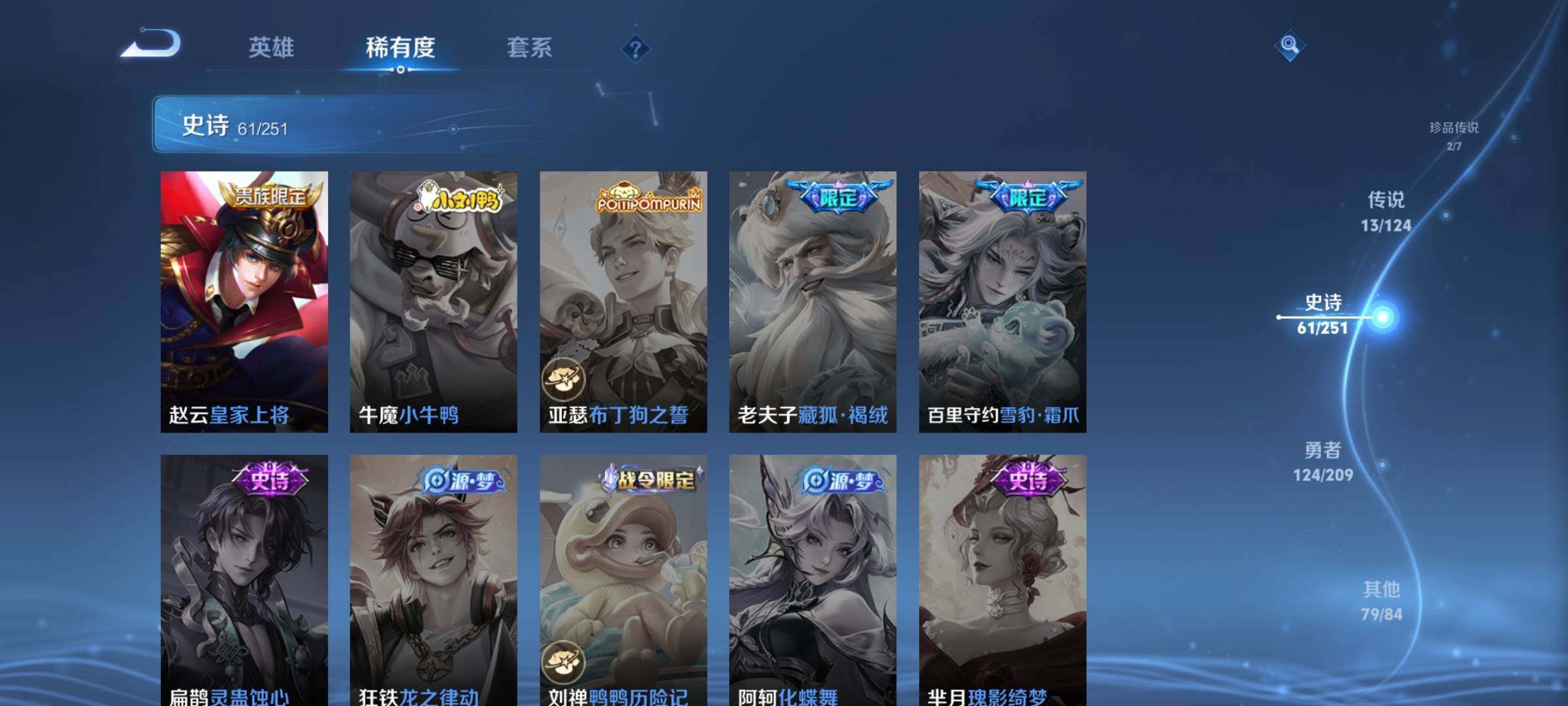 WZEY3170649王者荣耀账号详情图19 WZEY3170649王者荣耀账号详情图19