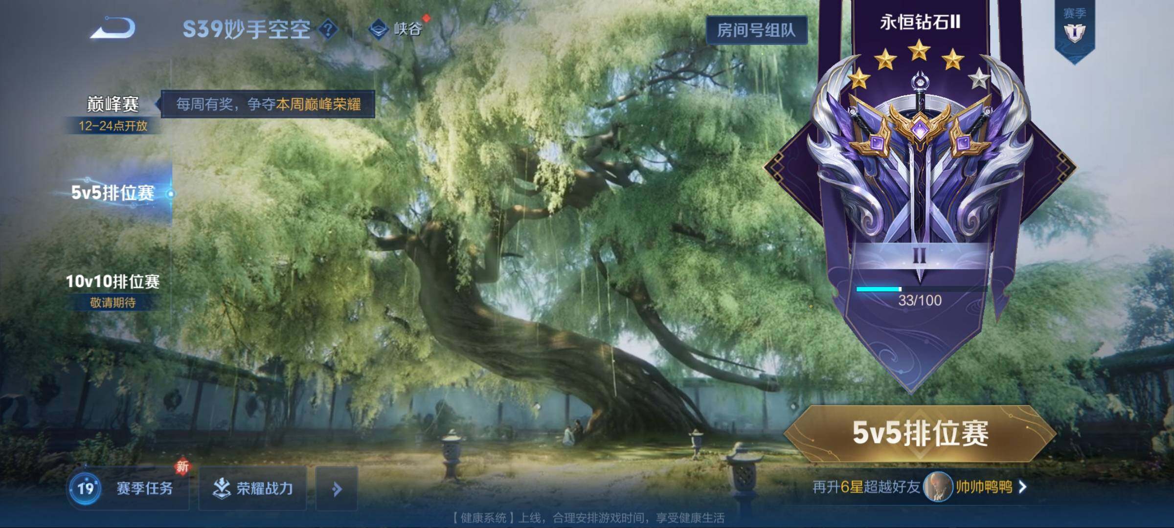 WZEY3170649王者荣耀账号详情图24 WZEY3170649王者荣耀账号详情图24