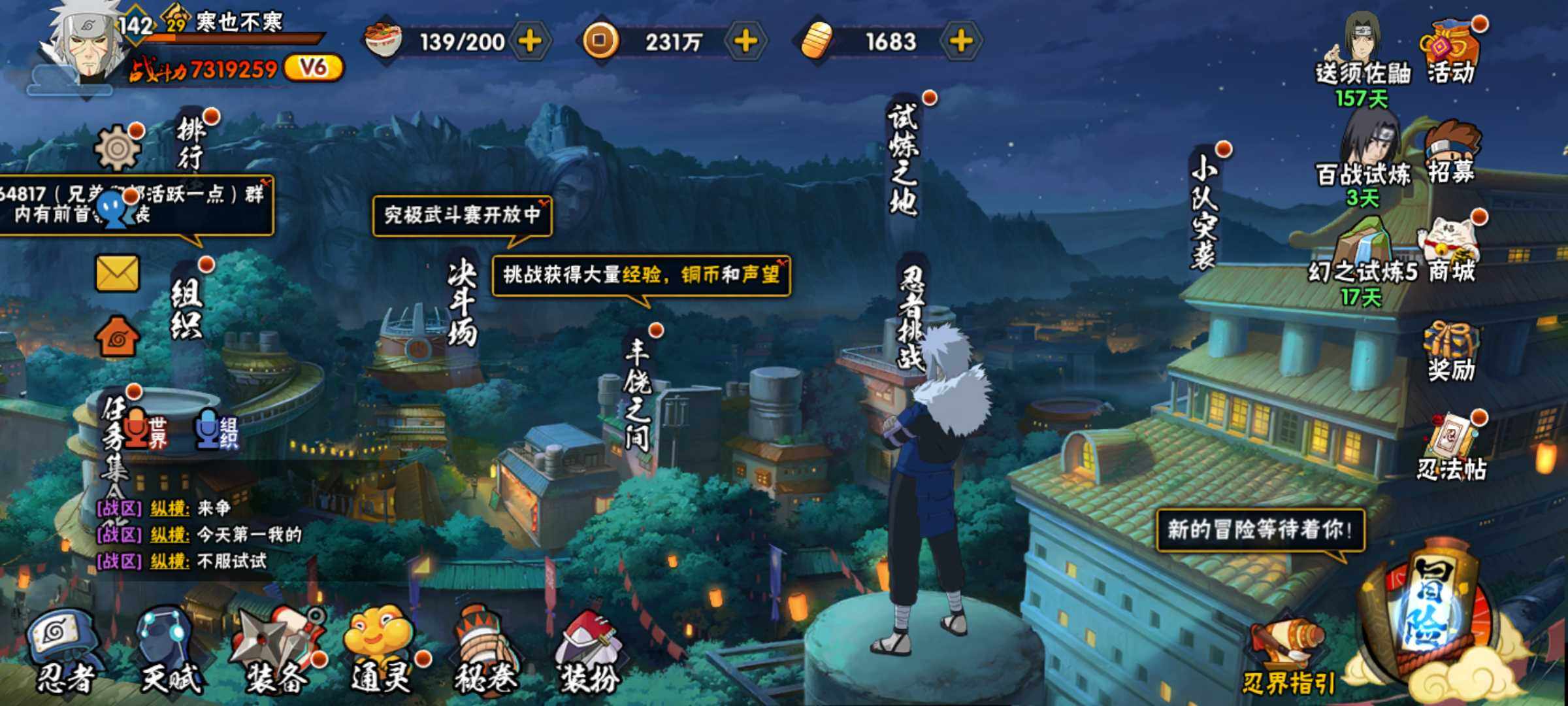 HYJM311350火影忍者账号详情图36 HYJM311350火影忍者账号详情图36