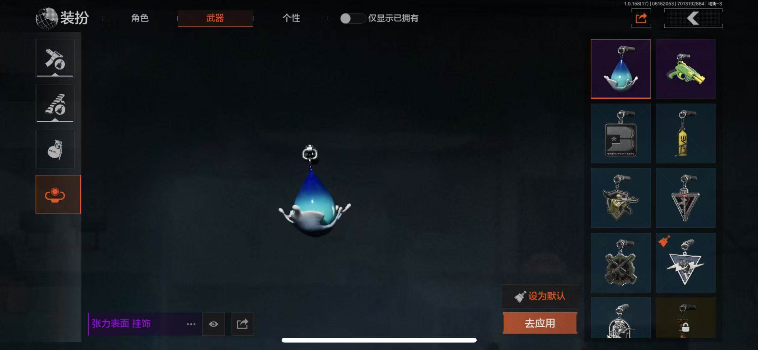暗区突围账号苹果QQ【AQX86】段位：新锐/冬日手套/野战折刀/突击匕首