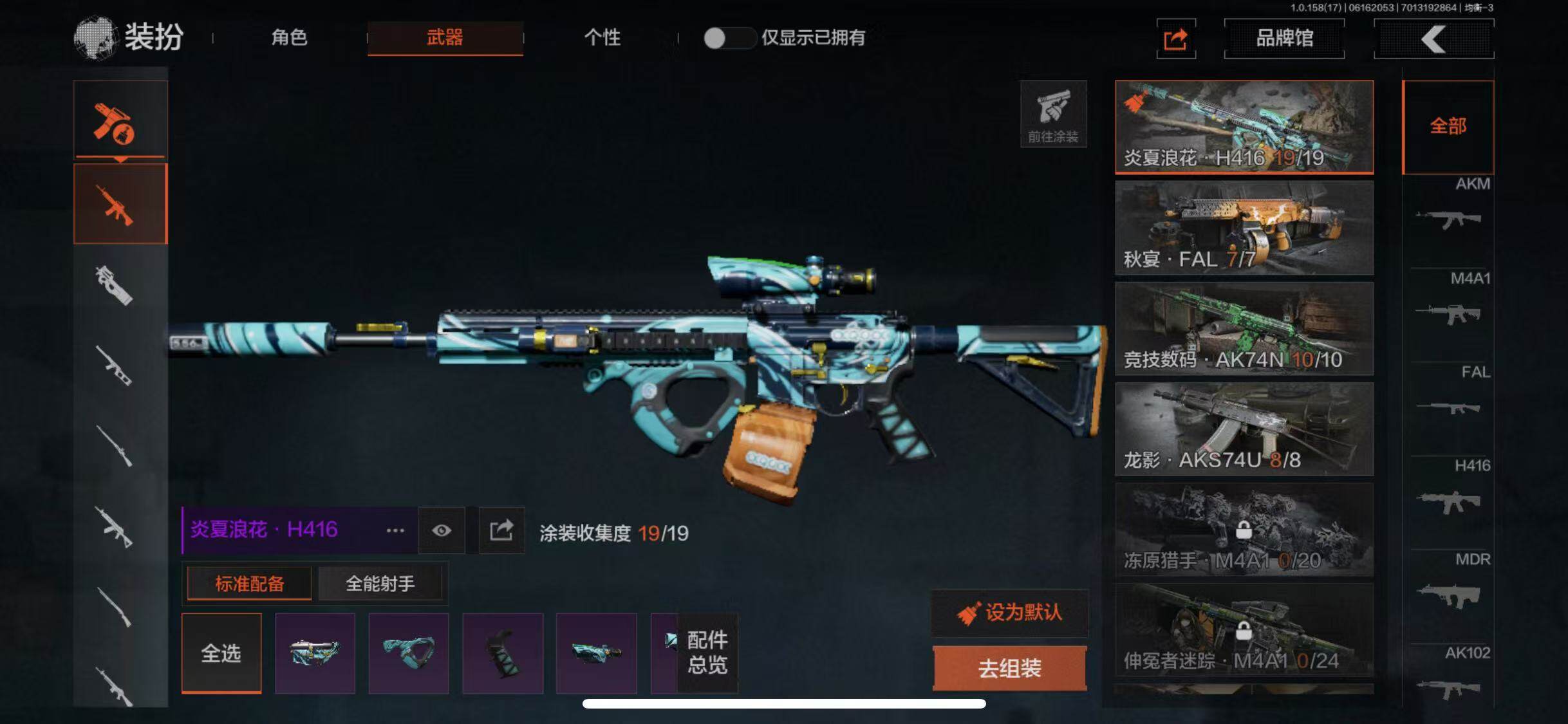 AQEY32538暗区突围账号详情图2