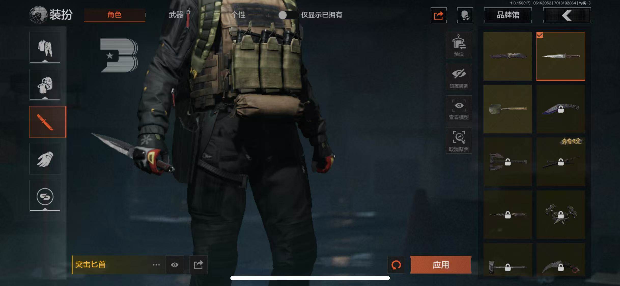 AQEY32538暗区突围账号详情图5