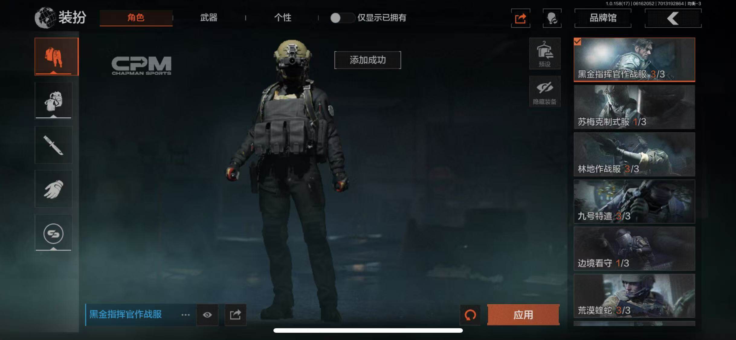 AQEY32538暗区突围账号详情图7