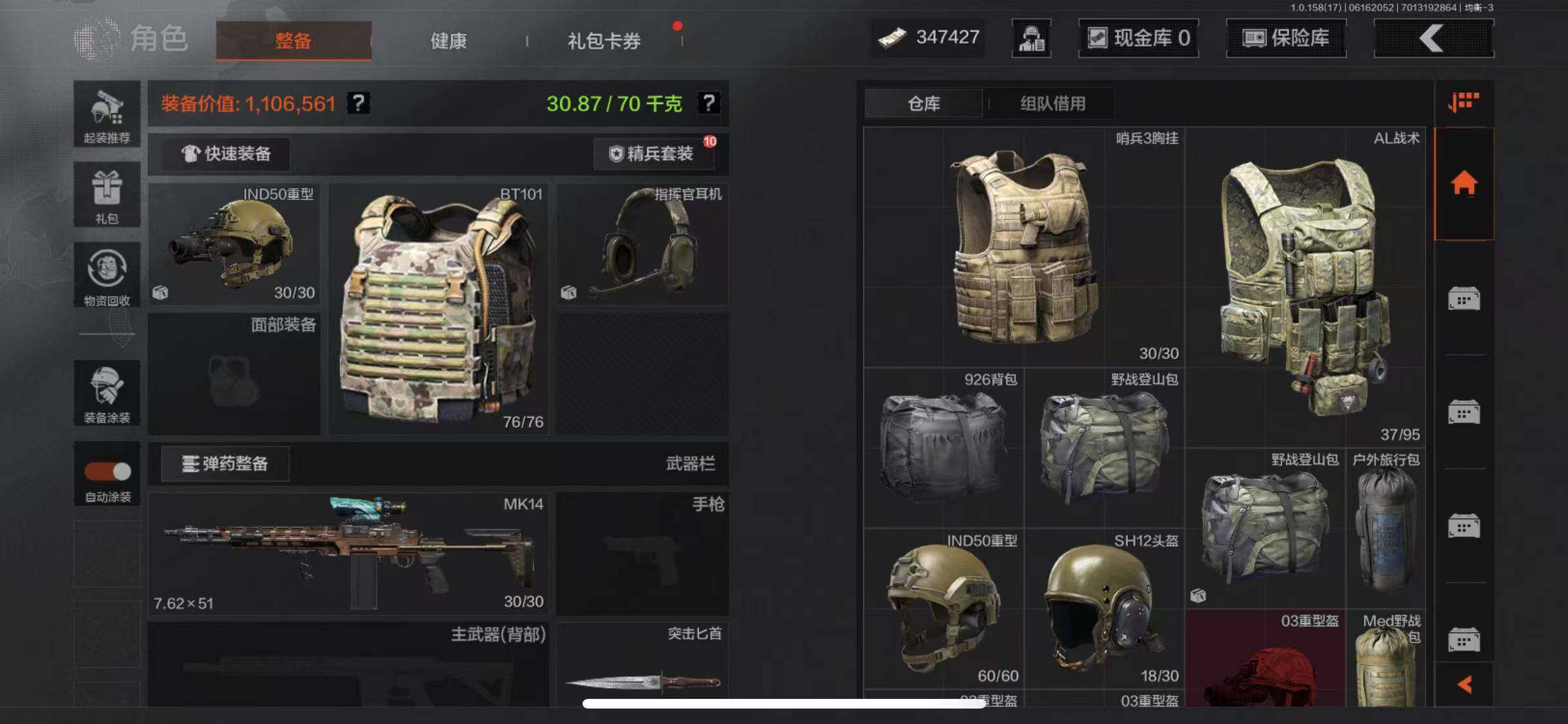 AQEY32538暗区突围账号详情图8