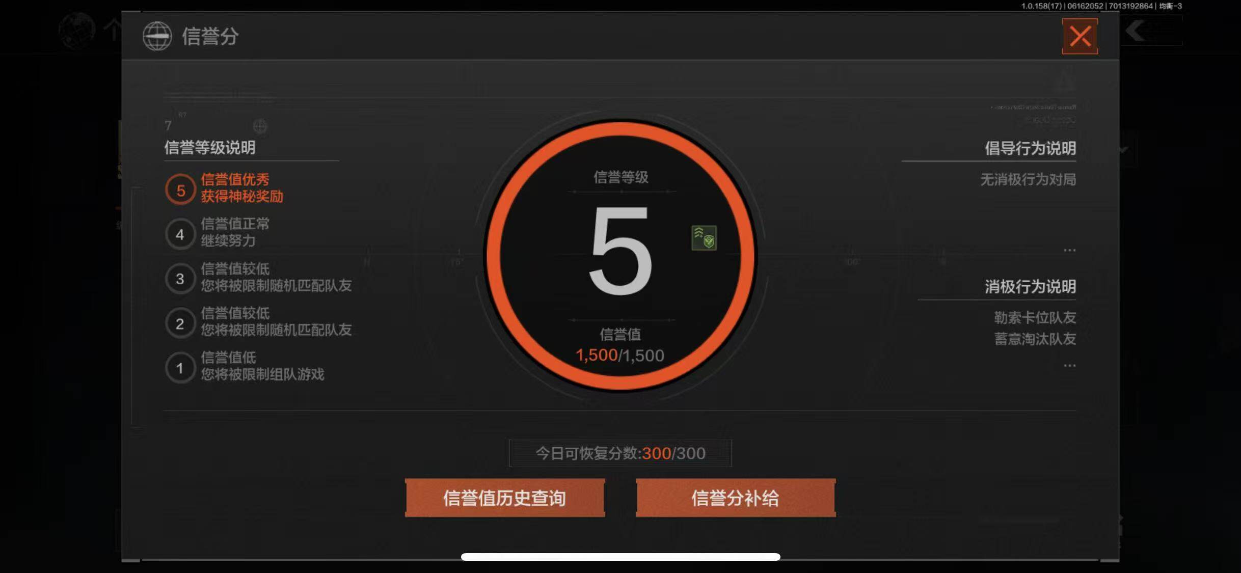 AQEY32538暗区突围账号详情图9