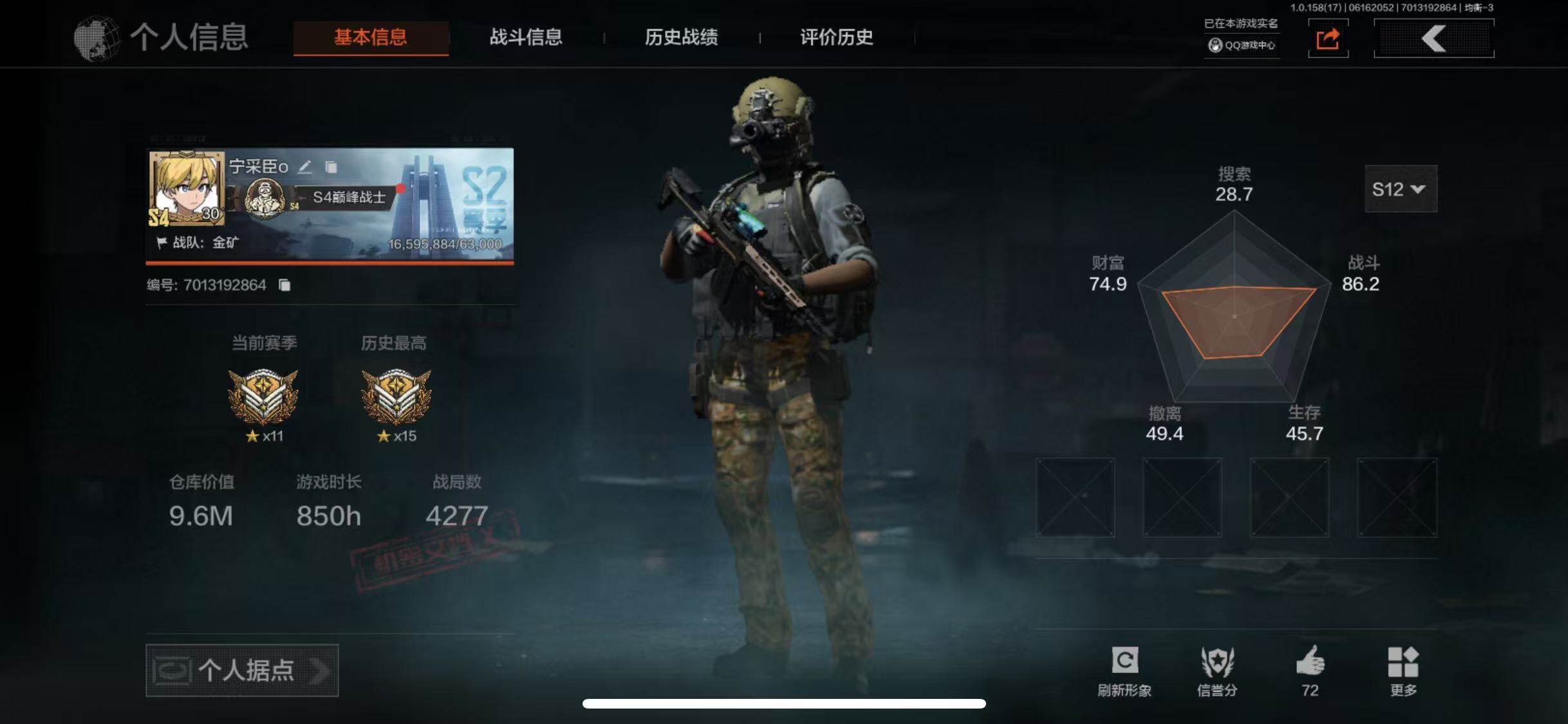 AQEY32538暗区突围账号详情图10