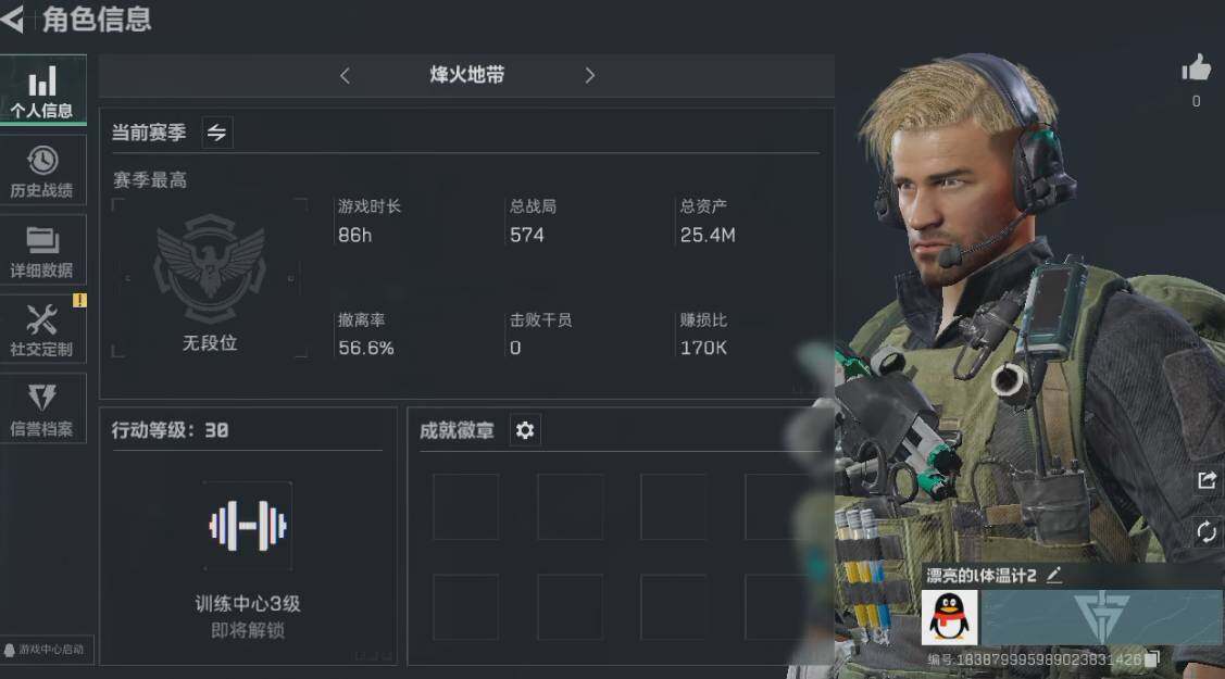 三角洲行动账号QQ[10603389]【账号有人脸，需修改二次实名后等待12小时后上架，介意勿拍】ASYs262【可二次】【性价比超高三角洲行动号，小白入坑三件套】【资产小号无法组队】【高额纯币号】30级航天基地绝密已