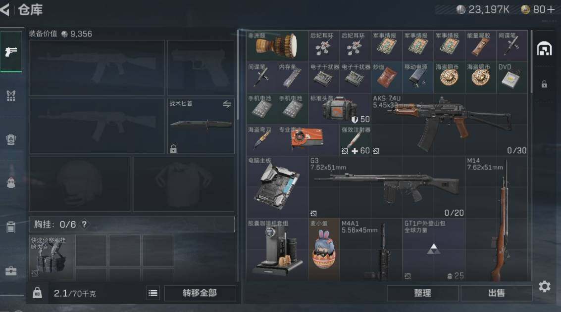 SJZYXS318998三角洲行动账号详情图2 SJZYXS318998三角洲行动账号详情图2