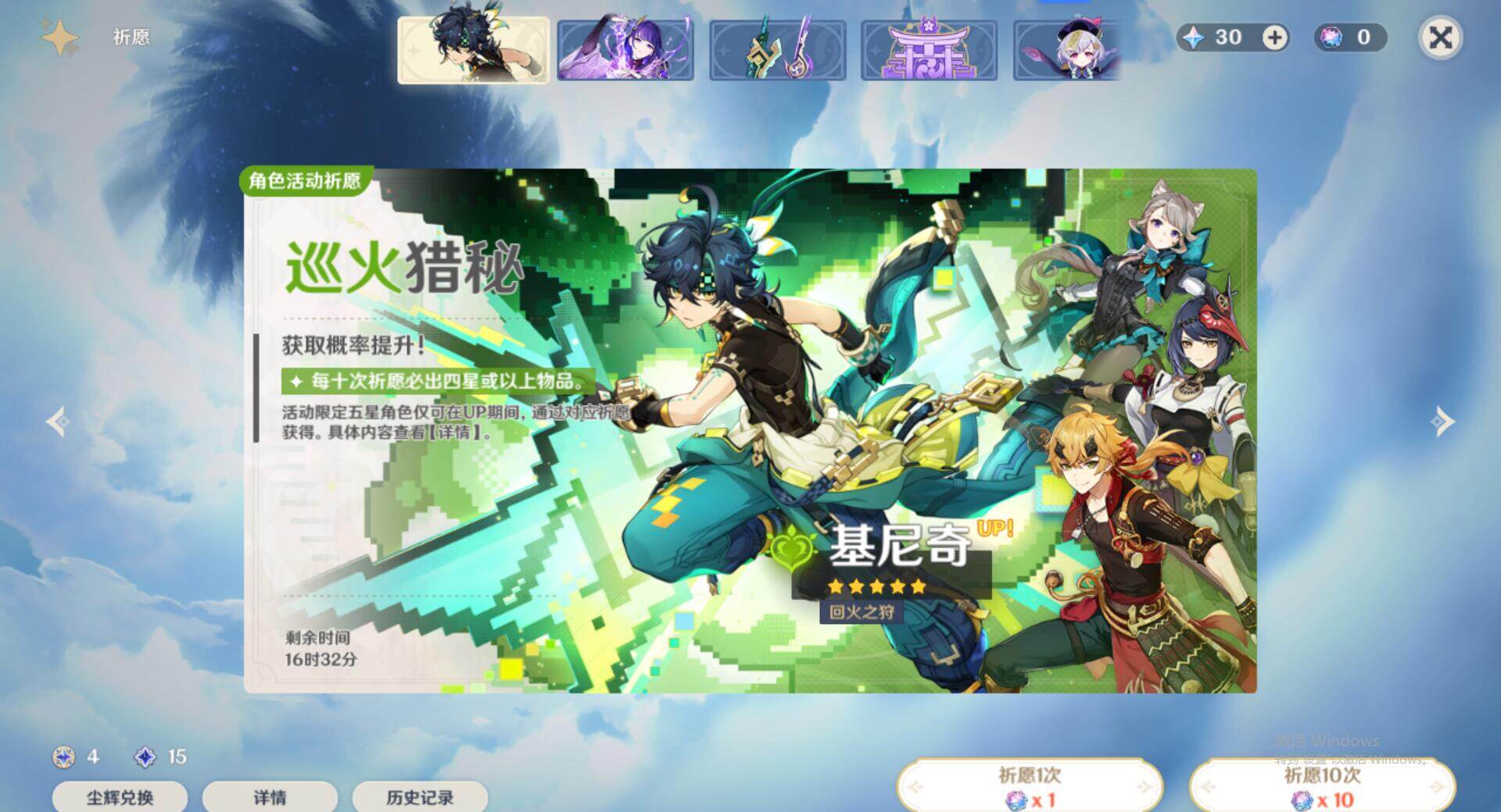 YSEY33977原神账号详情图7 YSEY33977原神账号详情图7