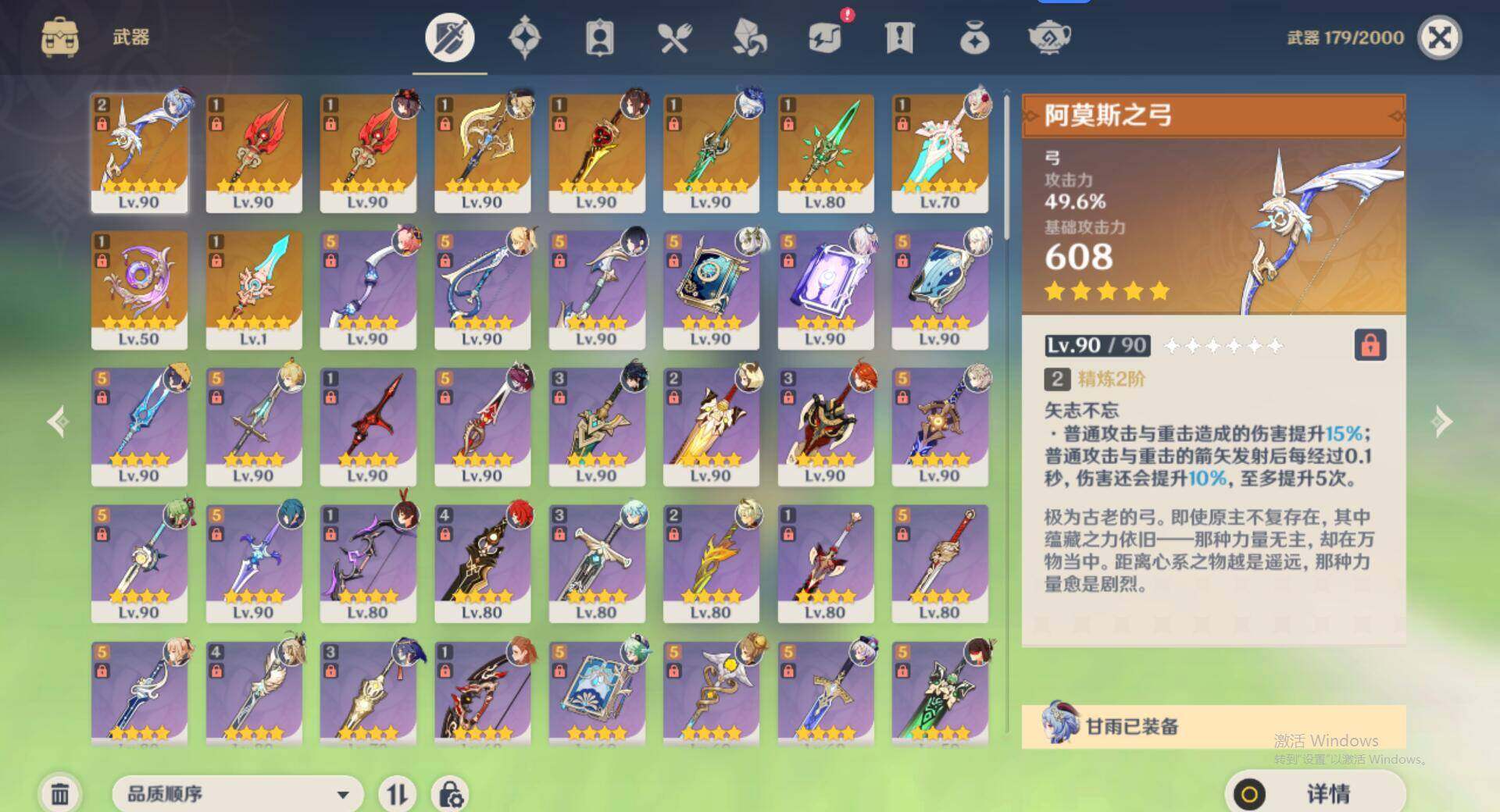 YSEY33977原神账号详情图8 YSEY33977原神账号详情图8