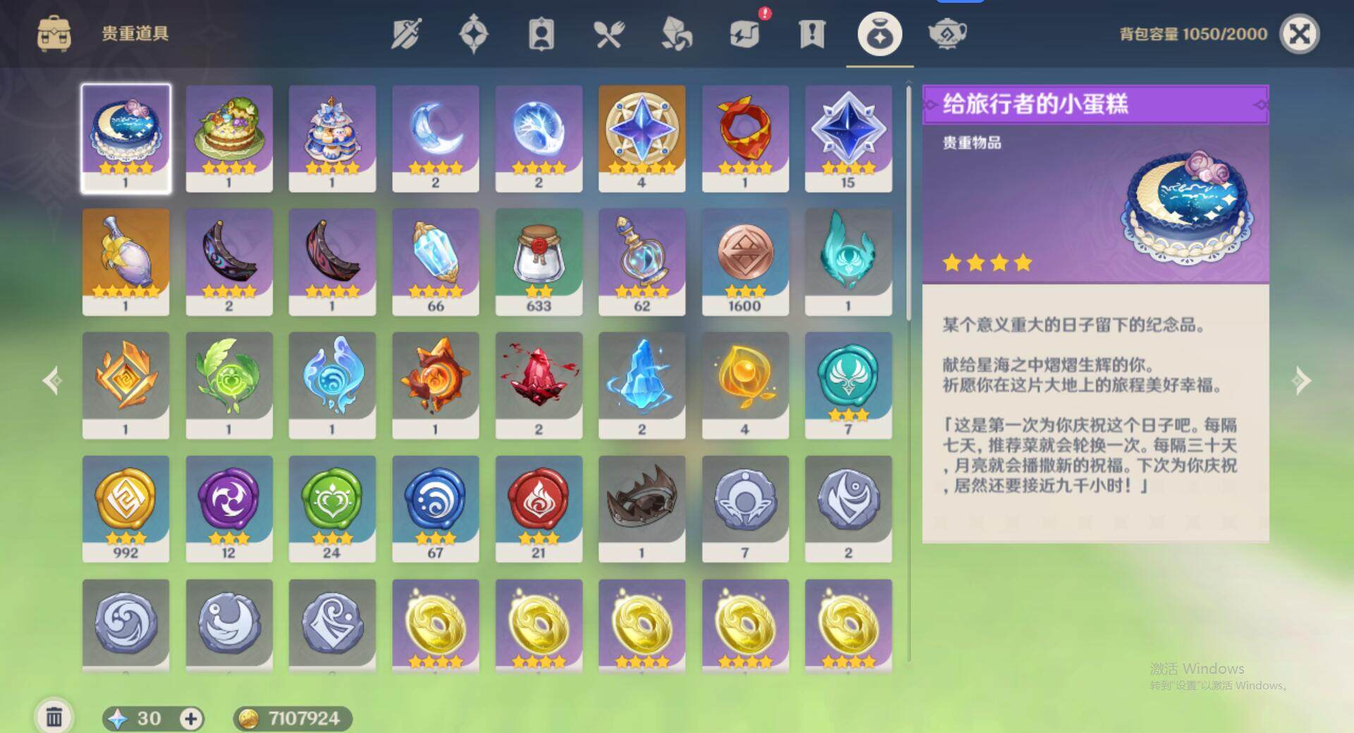 YSEY33977原神账号详情图9 YSEY33977原神账号详情图9