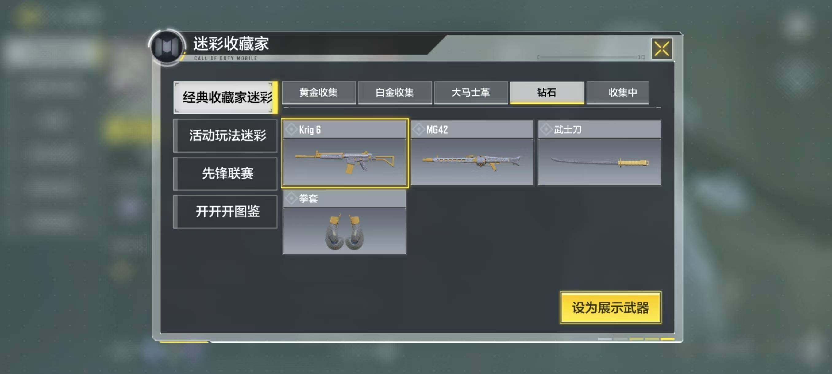 SMJZ34016使命召唤手游账号详情图2 SMJZ34016使命召唤手游账号详情图2
