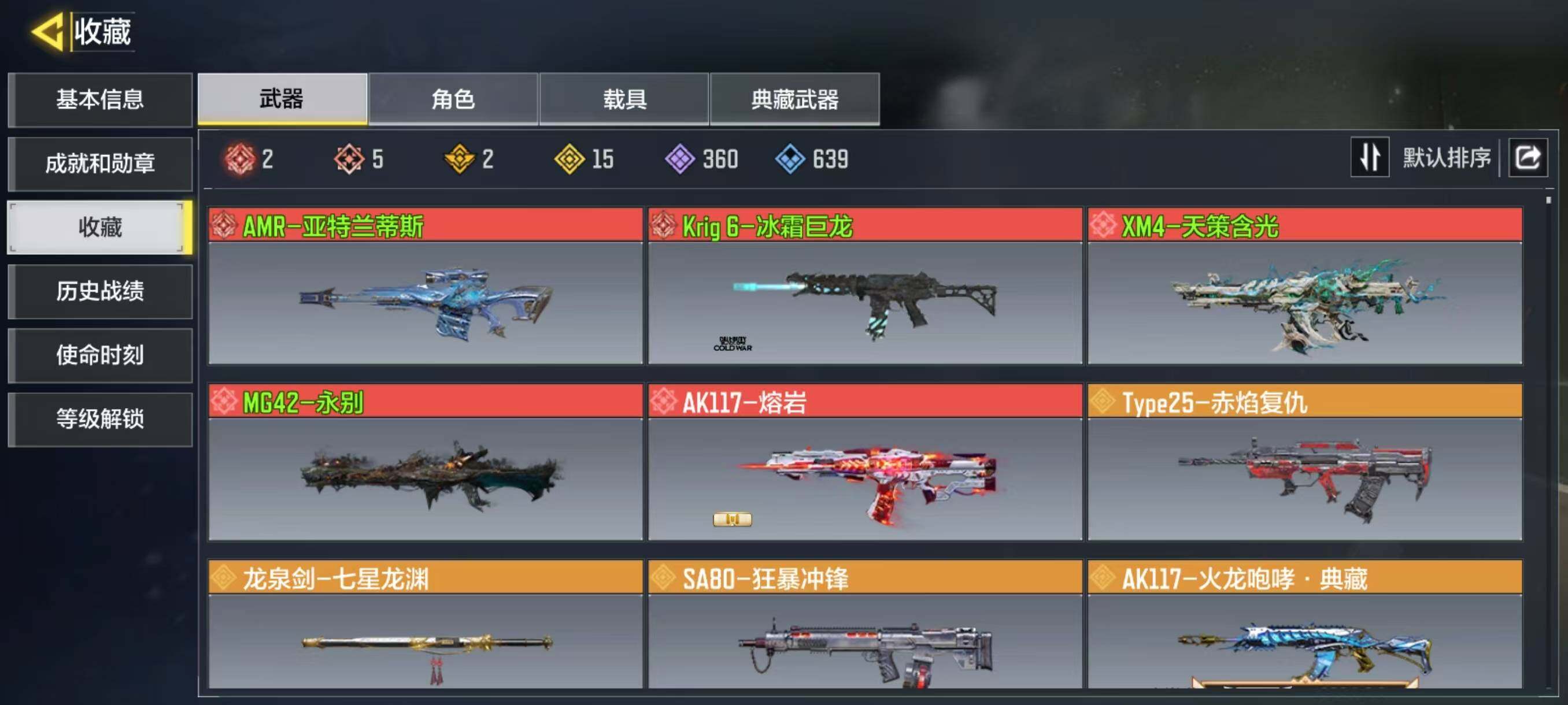 SMJZ34016使命召唤手游账号详情图3 SMJZ34016使命召唤手游账号详情图3