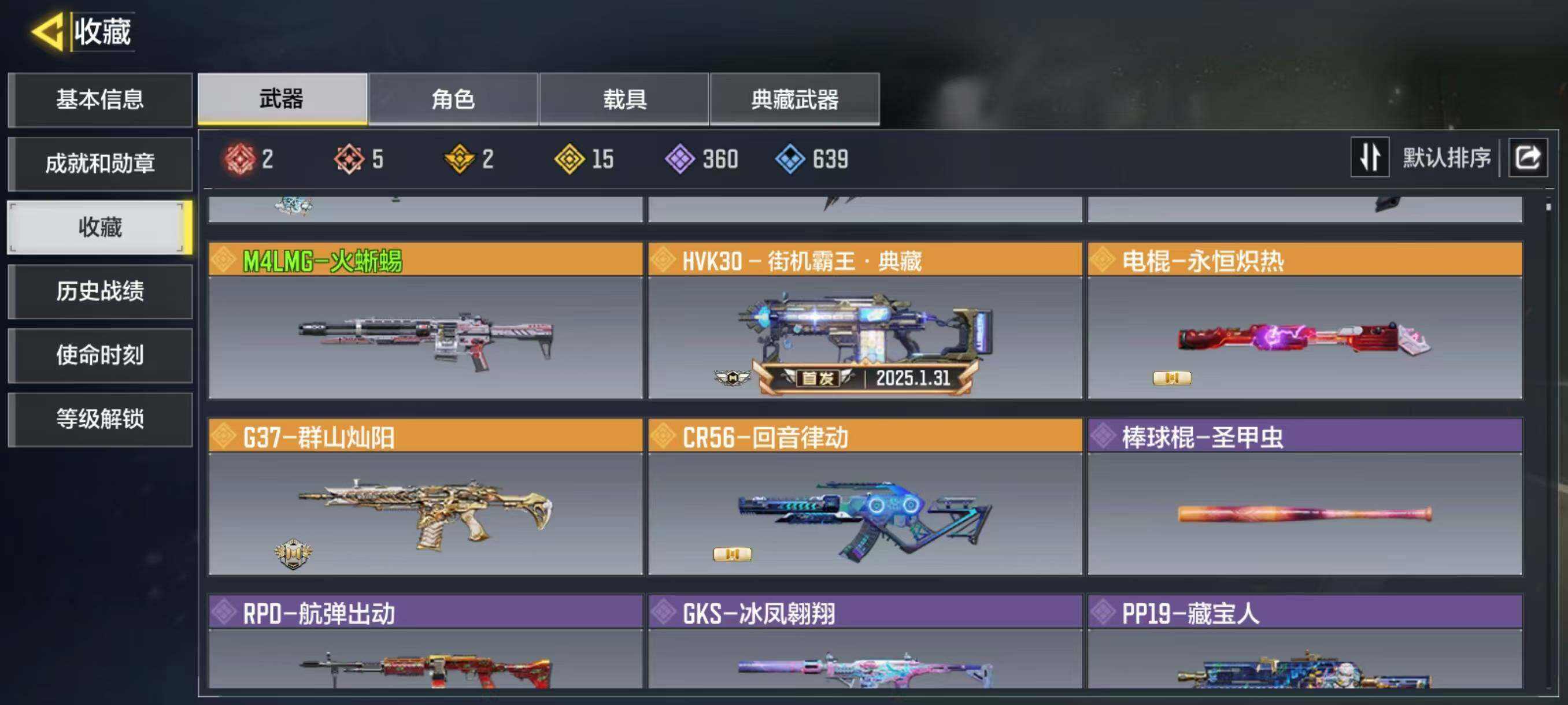 SMJZ34016使命召唤手游账号详情图6 SMJZ34016使命召唤手游账号详情图6