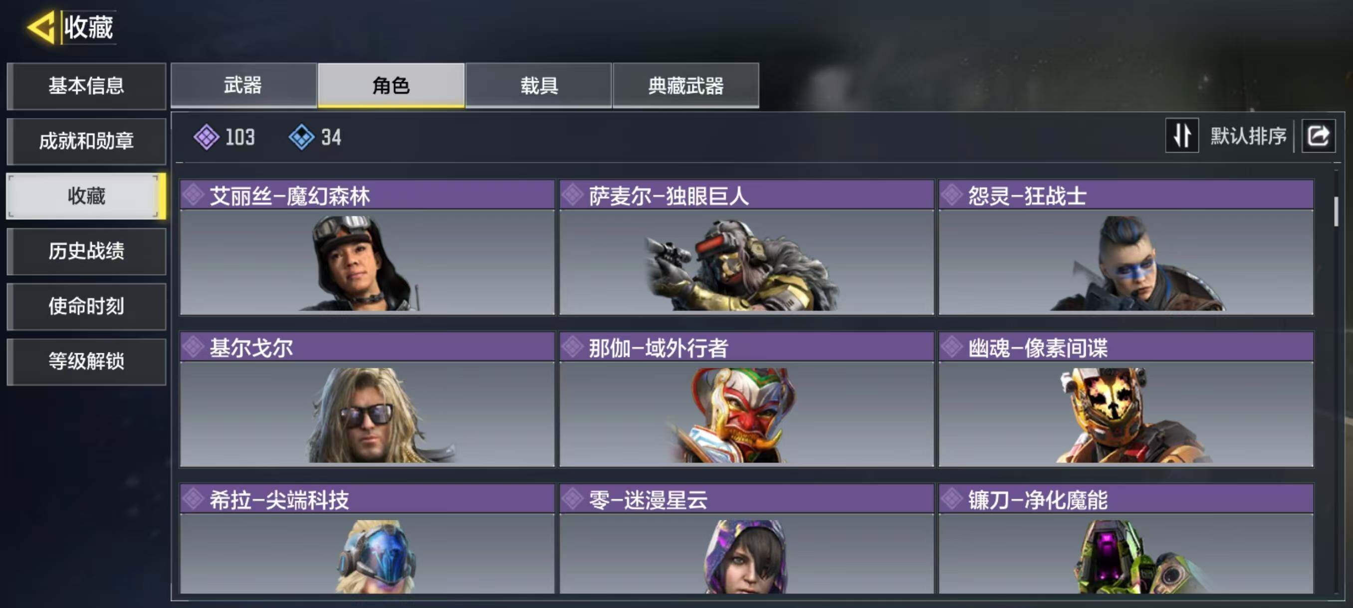SMJZ34016使命召唤手游账号详情图8 SMJZ34016使命召唤手游账号详情图8
