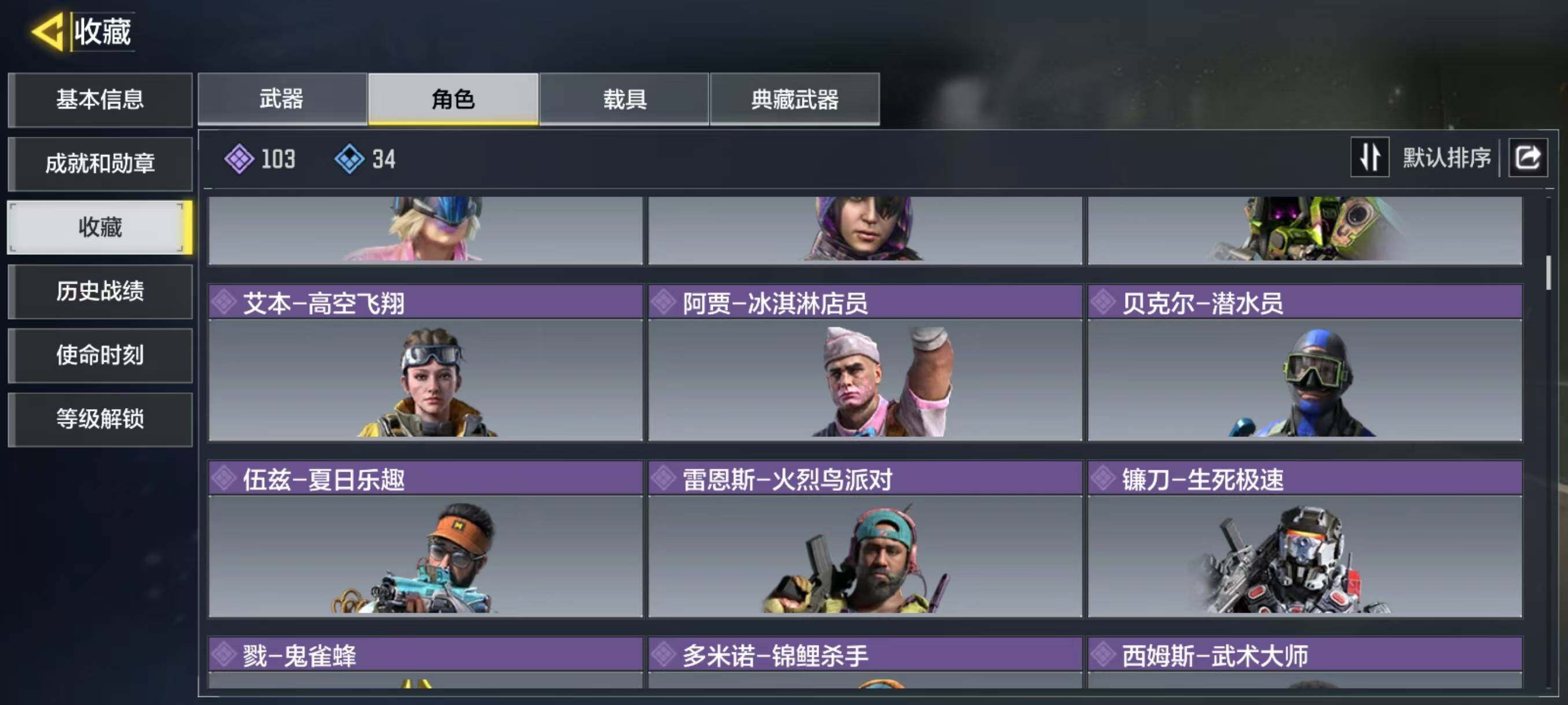 SMJZ34016使命召唤手游账号详情图9 SMJZ34016使命召唤手游账号详情图9