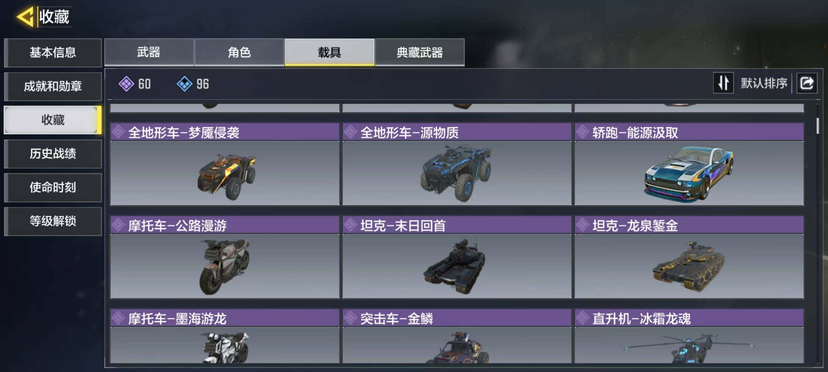 SMJZ34016使命召唤手游账号详情图12 SMJZ34016使命召唤手游账号详情图12