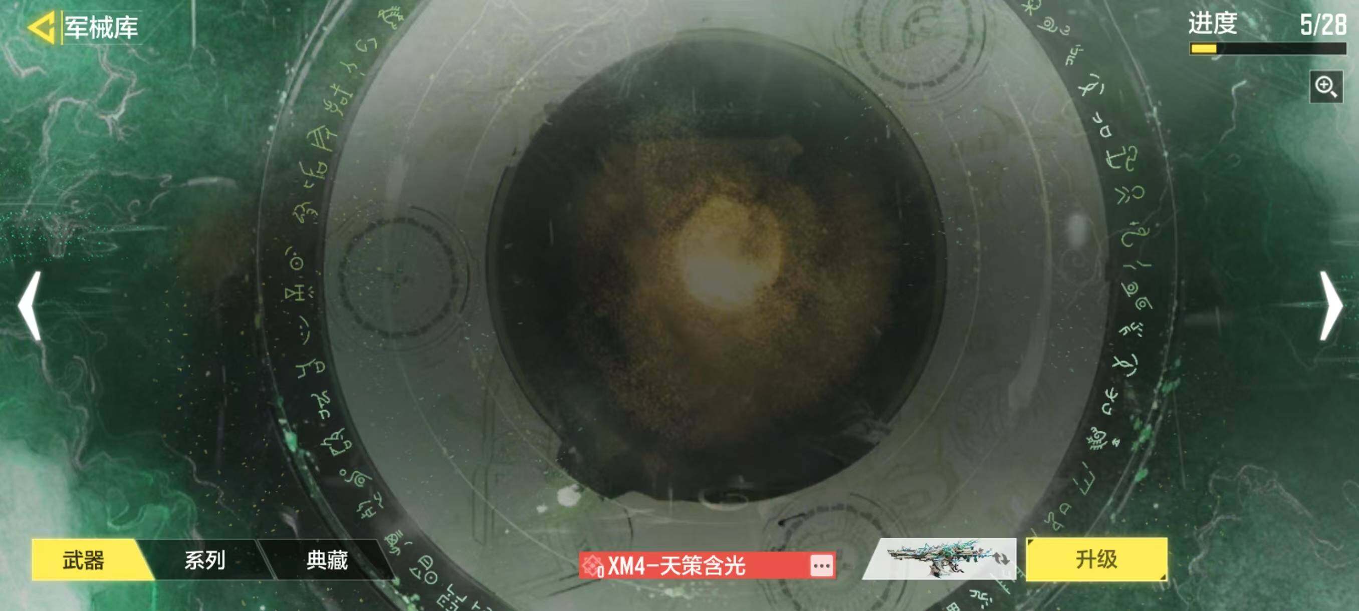 SMJZ34016使命召唤手游账号详情图15 SMJZ34016使命召唤手游账号详情图15