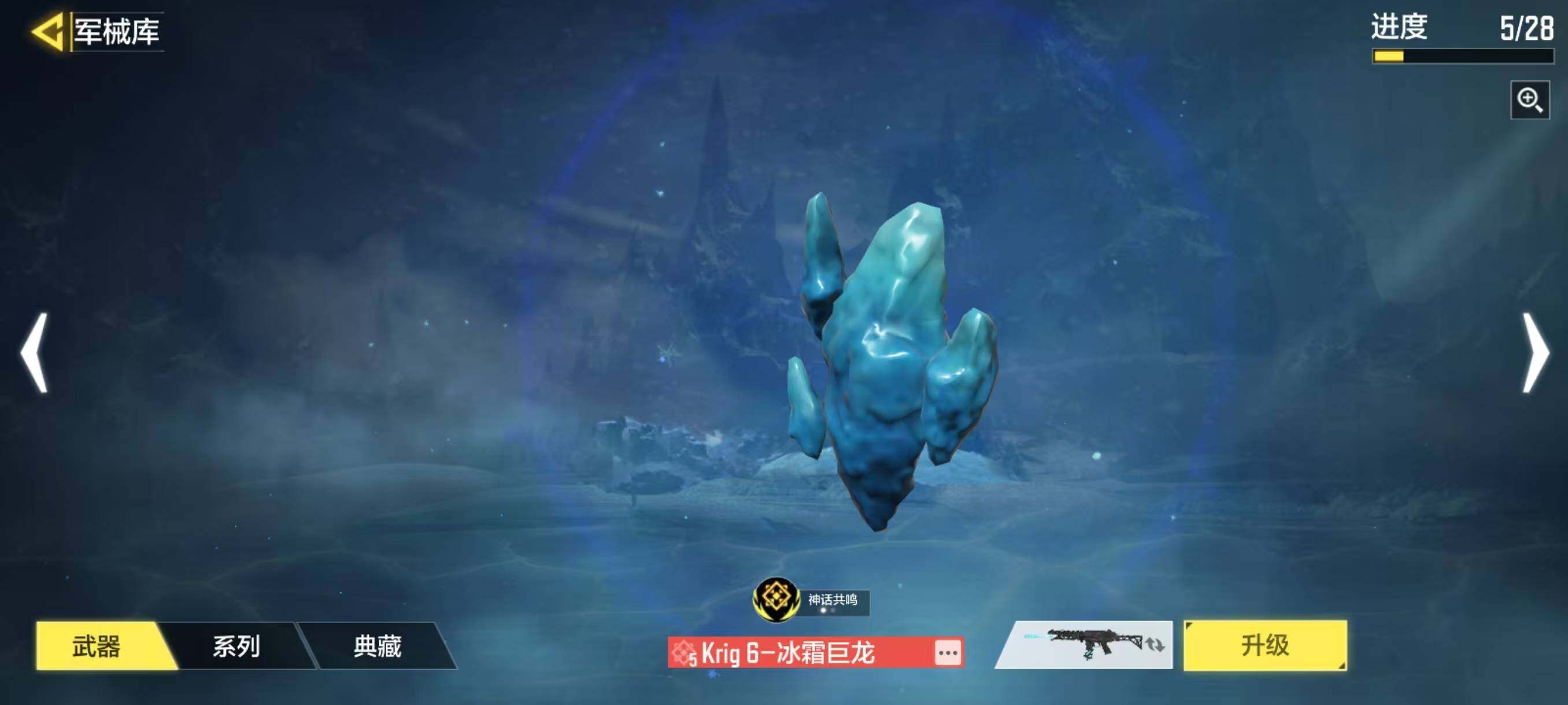 SMJZ34016使命召唤手游账号详情图16 SMJZ34016使命召唤手游账号详情图16