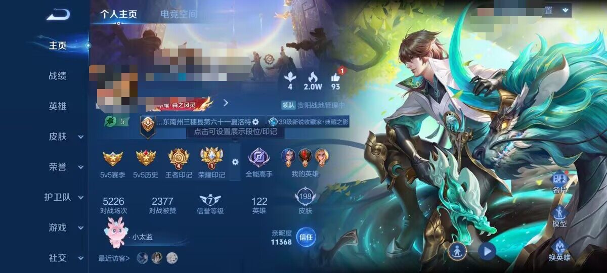 WZEY3170539王者荣耀账号详情图6 WZEY3170539王者荣耀账号详情图6