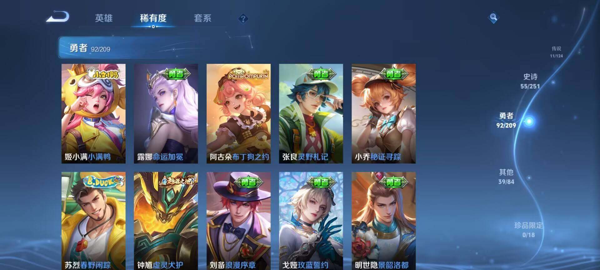 WZEY3170539王者荣耀账号详情图15 WZEY3170539王者荣耀账号详情图15