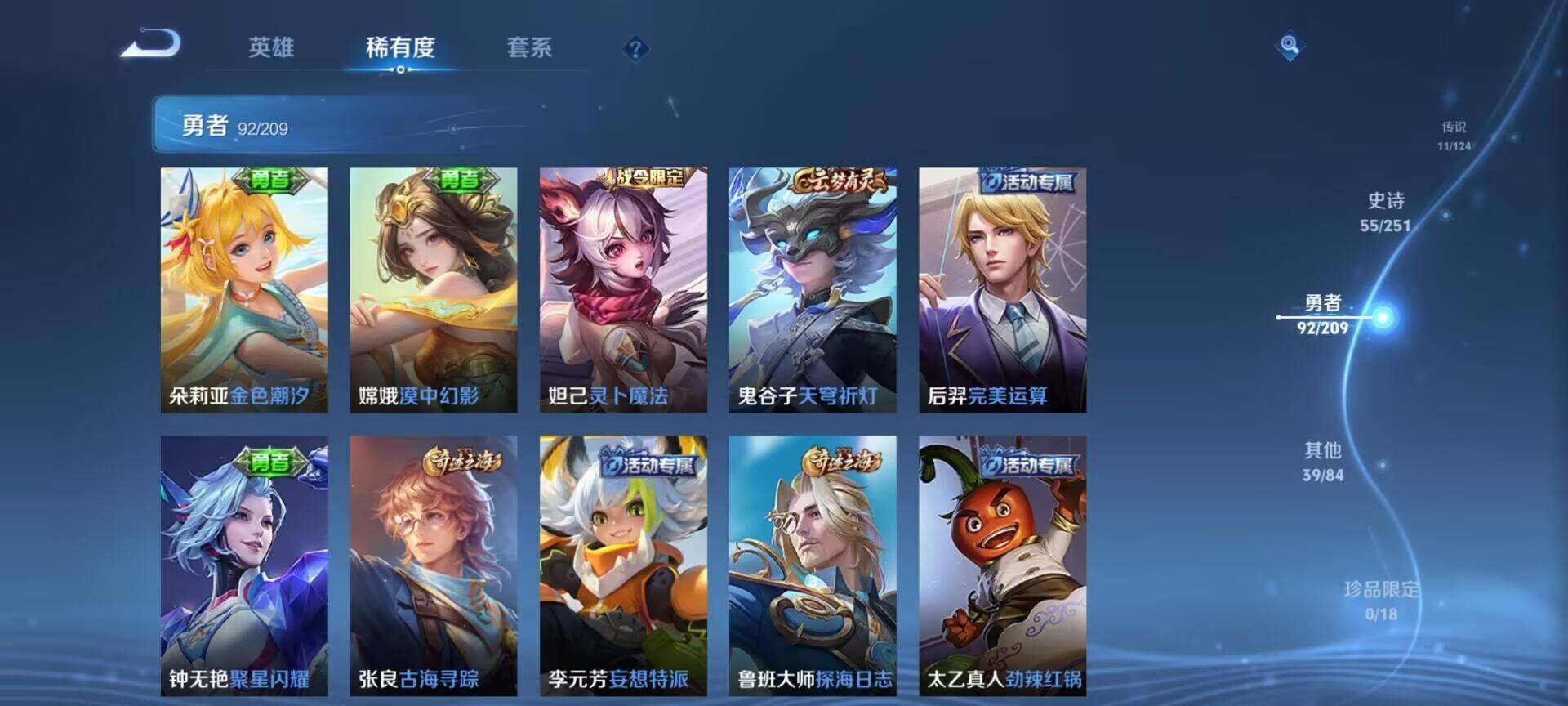 WZEY3170539王者荣耀账号详情图16 WZEY3170539王者荣耀账号详情图16