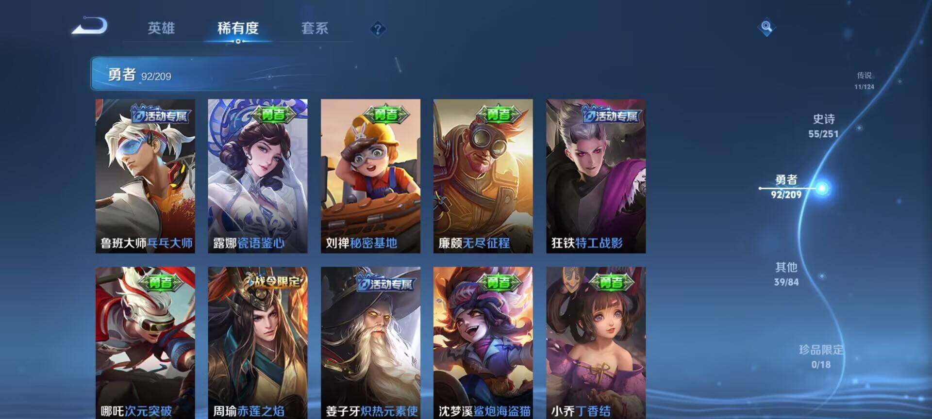 WZEY3170539王者荣耀账号详情图17 WZEY3170539王者荣耀账号详情图17