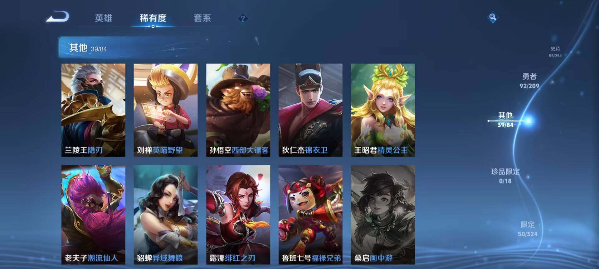 WZEY3170539王者荣耀账号详情图18 WZEY3170539王者荣耀账号详情图18