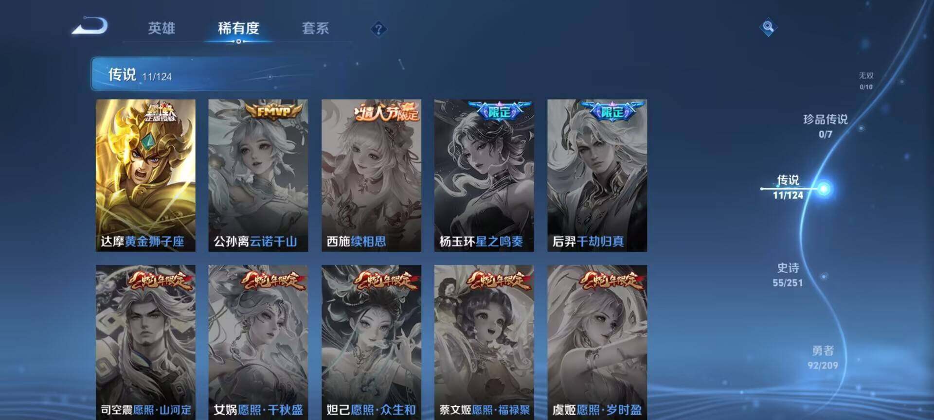 WZEY3170539王者荣耀账号详情图14 WZEY3170539王者荣耀账号详情图14