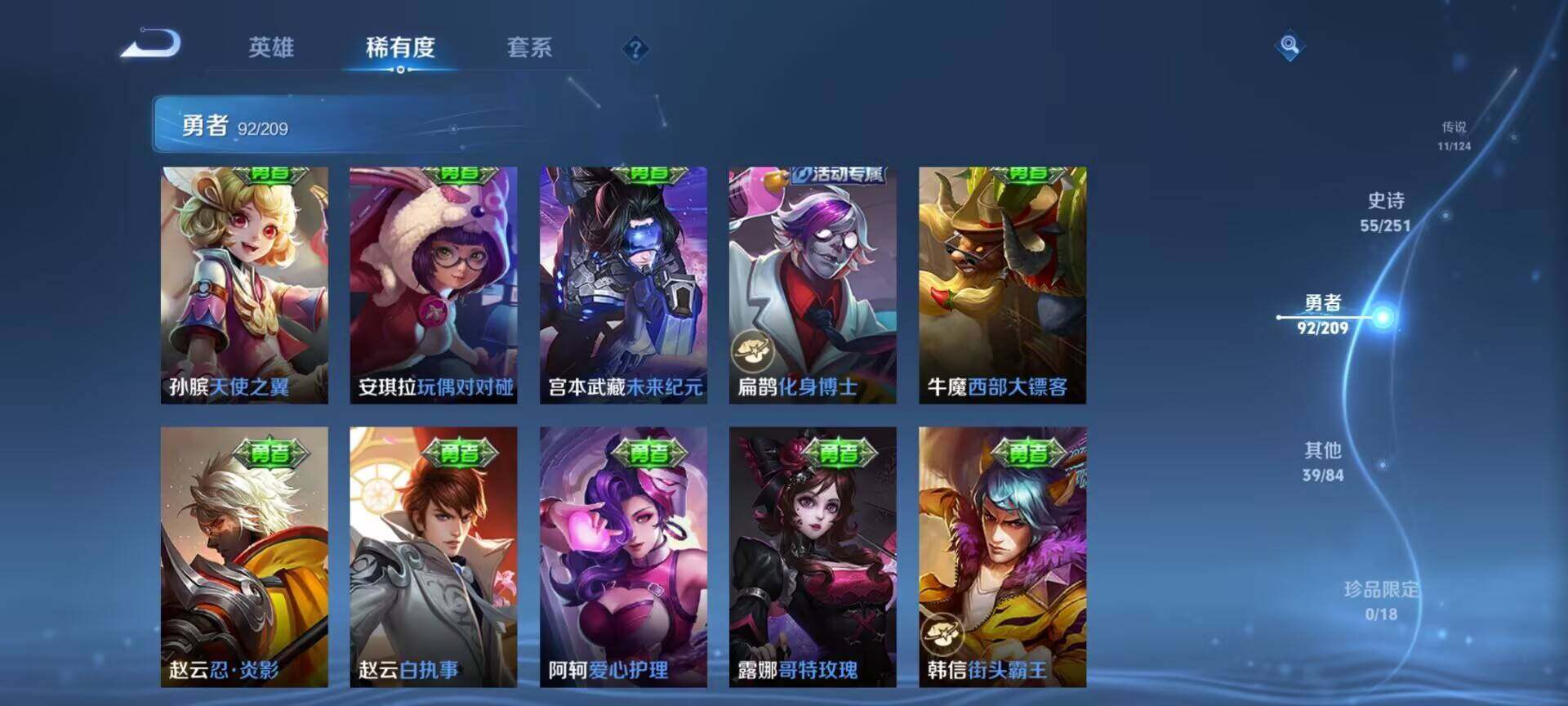 WZEY3170539王者荣耀账号详情图19 WZEY3170539王者荣耀账号详情图19