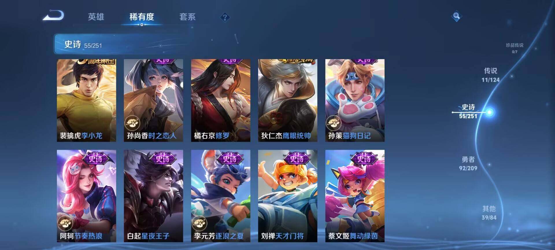 WZEY3170539王者荣耀账号详情图20 WZEY3170539王者荣耀账号详情图20