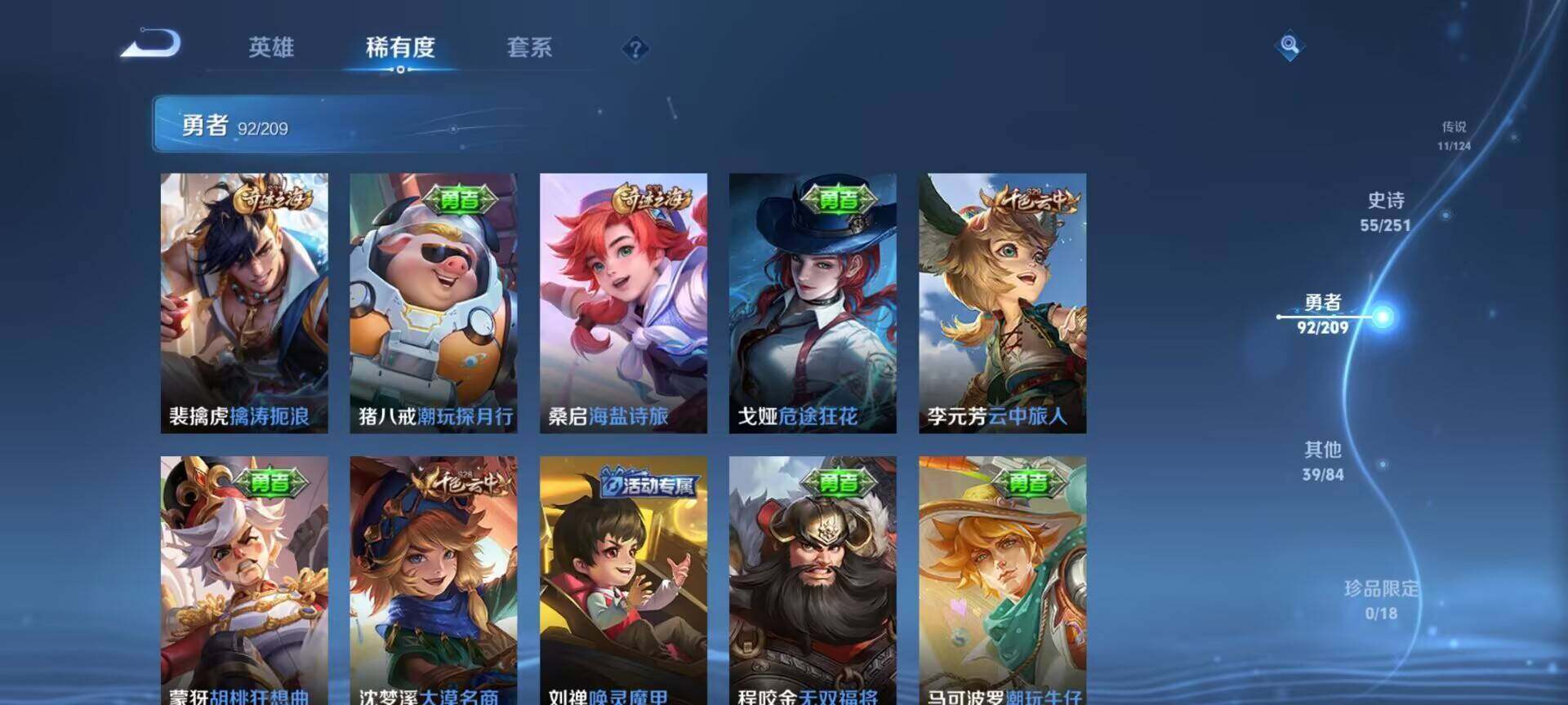 WZEY3170539王者荣耀账号详情图21 WZEY3170539王者荣耀账号详情图21