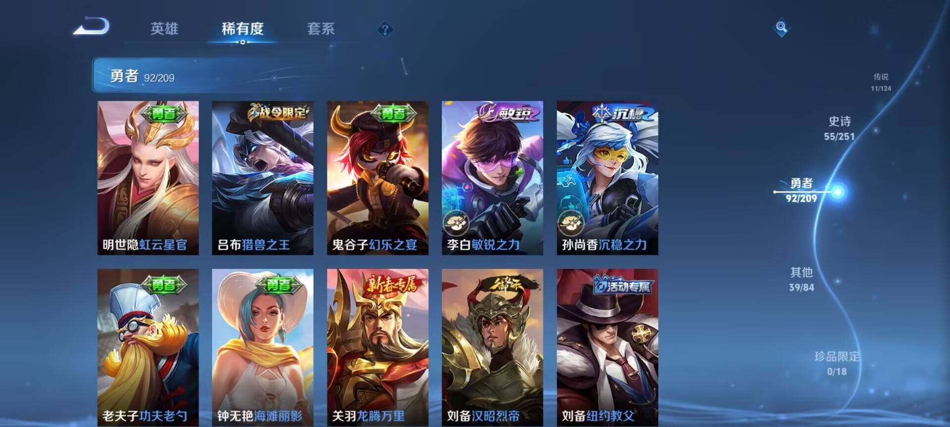 WZEY3170539王者荣耀账号详情图22 WZEY3170539王者荣耀账号详情图22