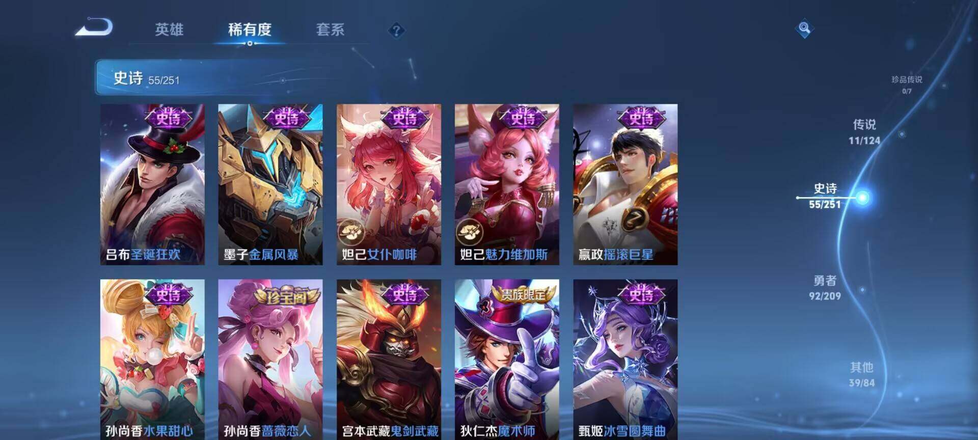 WZEY3170539王者荣耀账号详情图23 WZEY3170539王者荣耀账号详情图23