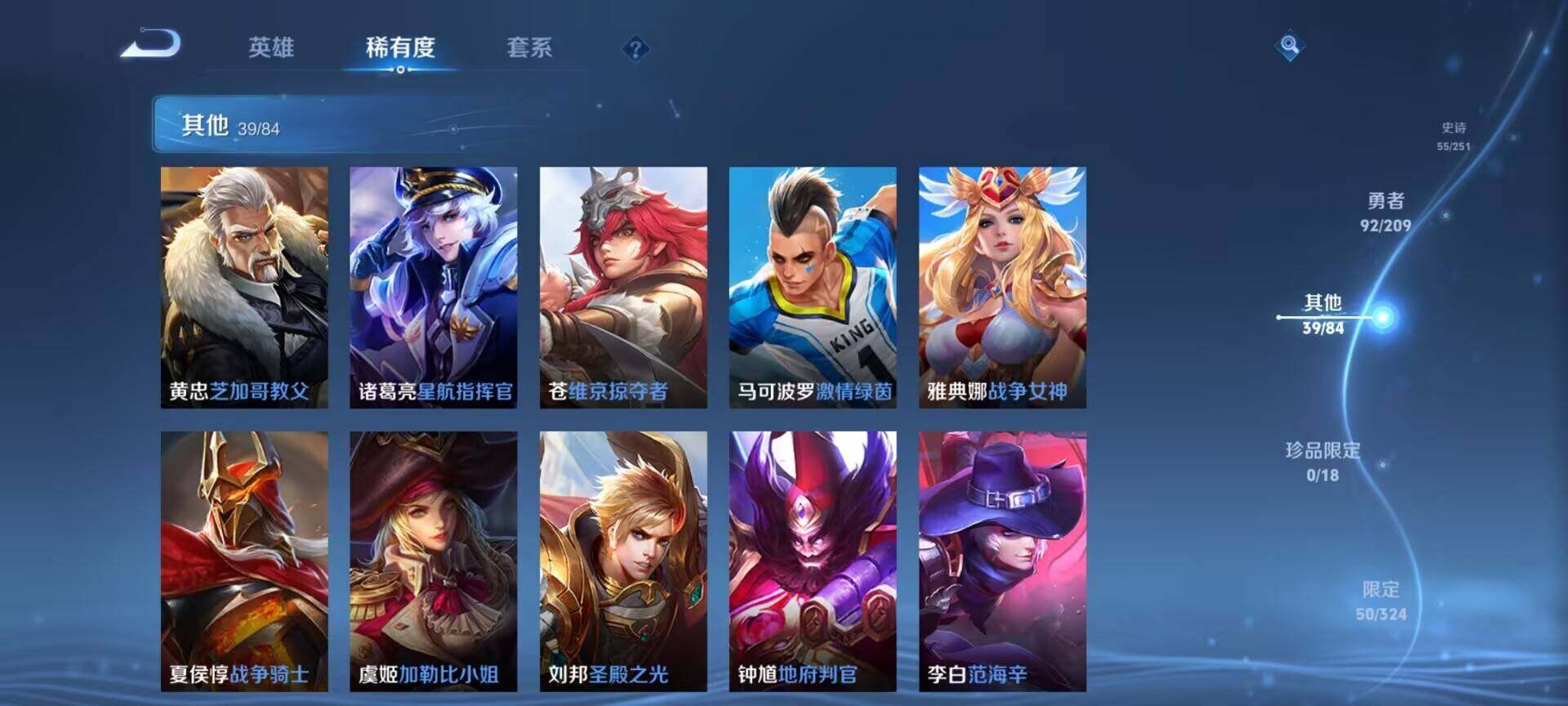WZEY3170539王者荣耀账号详情图24 WZEY3170539王者荣耀账号详情图24