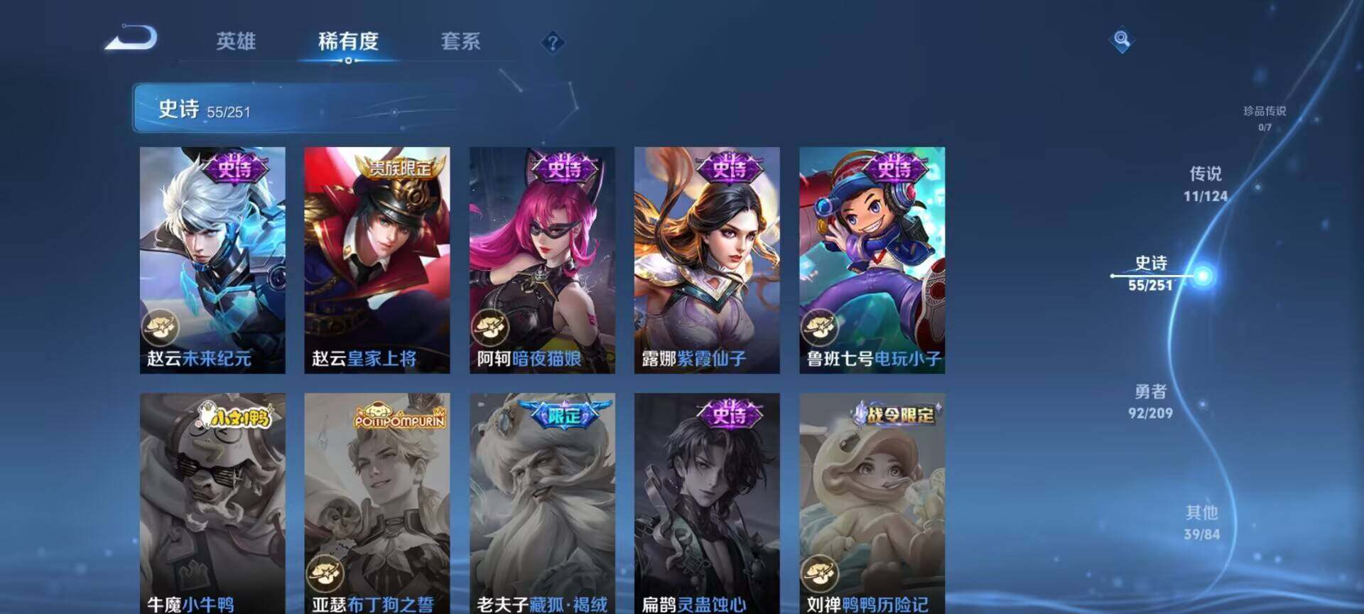 WZEY3170539王者荣耀账号详情图25 WZEY3170539王者荣耀账号详情图25