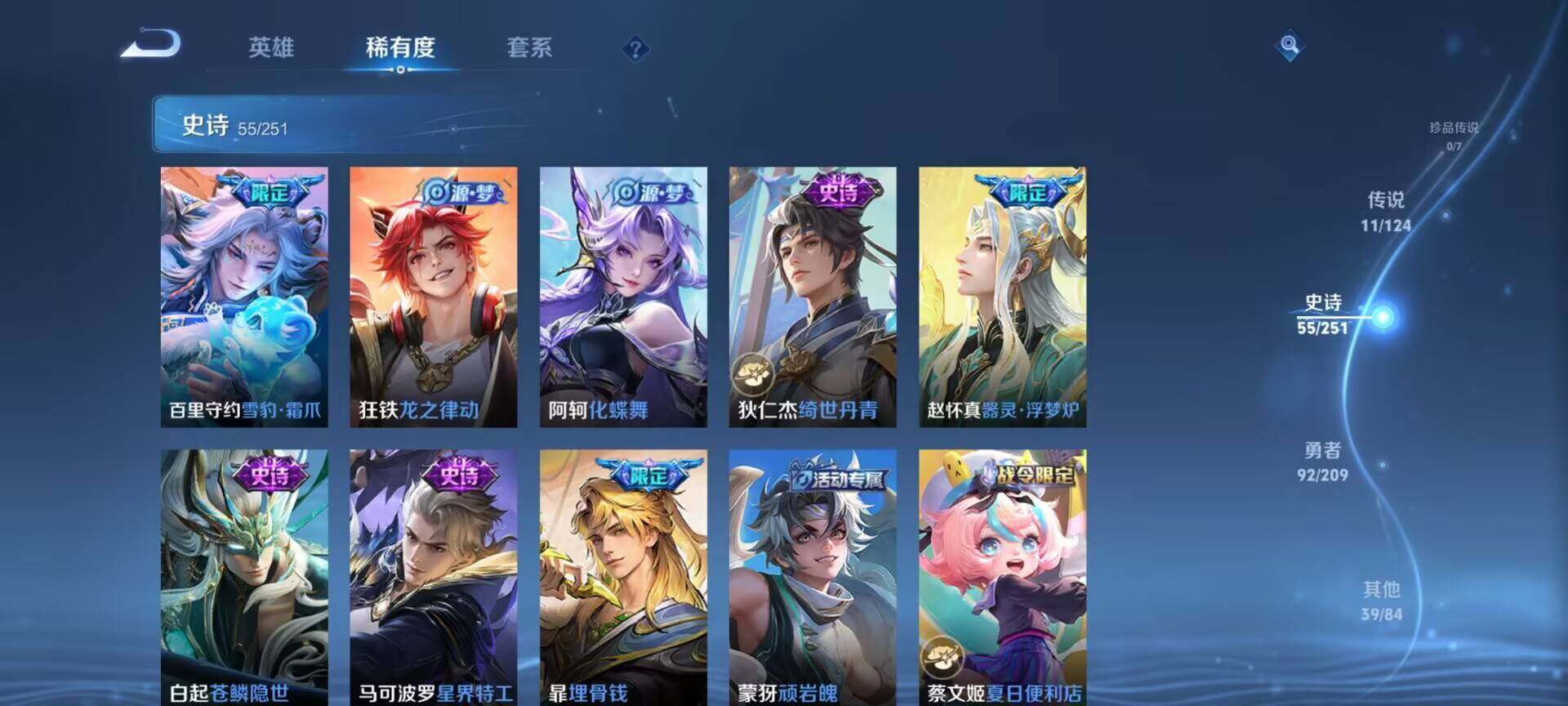 WZEY3170539王者荣耀账号详情图26 WZEY3170539王者荣耀账号详情图26