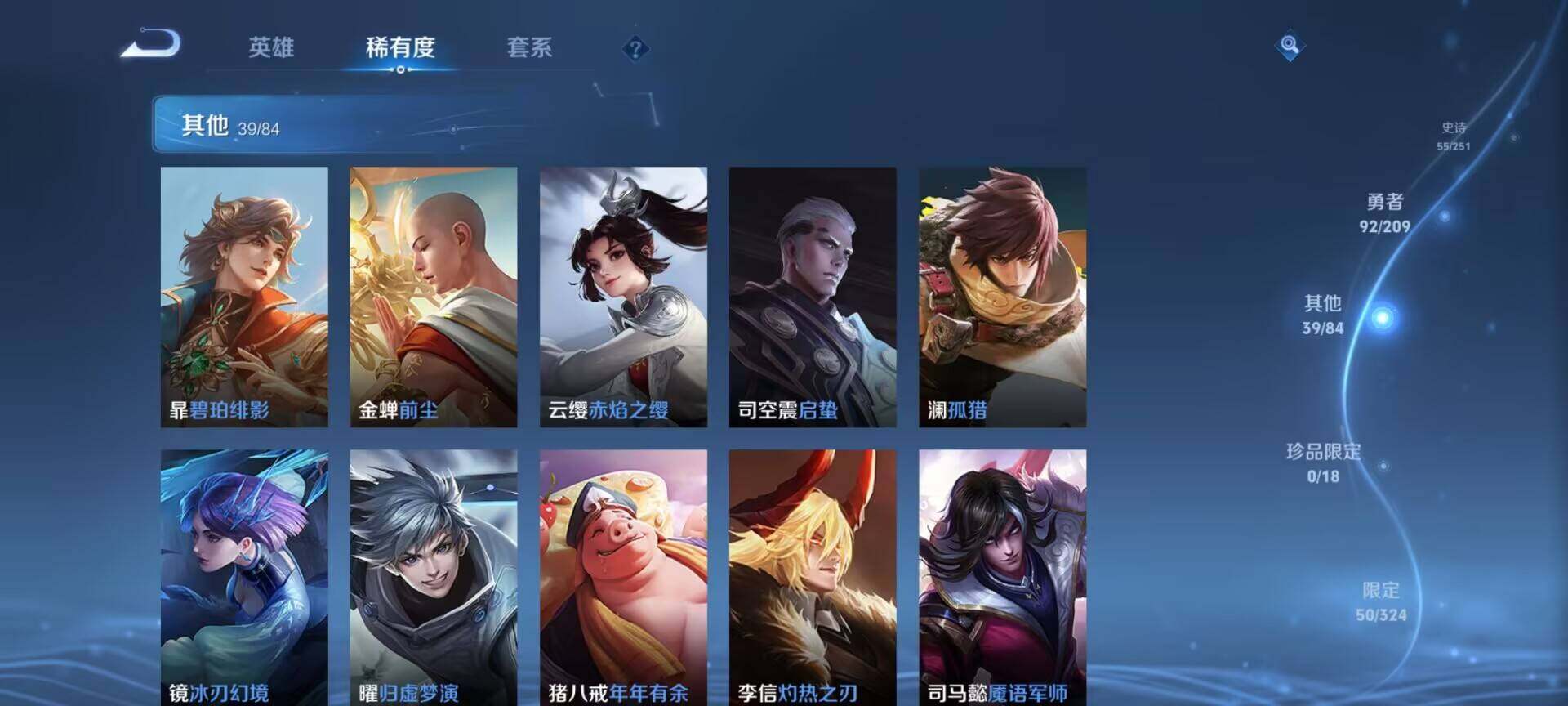 WZEY3170539王者荣耀账号详情图28 WZEY3170539王者荣耀账号详情图28