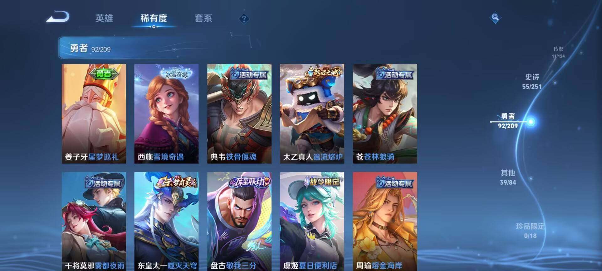 WZEY3170539王者荣耀账号详情图29 WZEY3170539王者荣耀账号详情图29