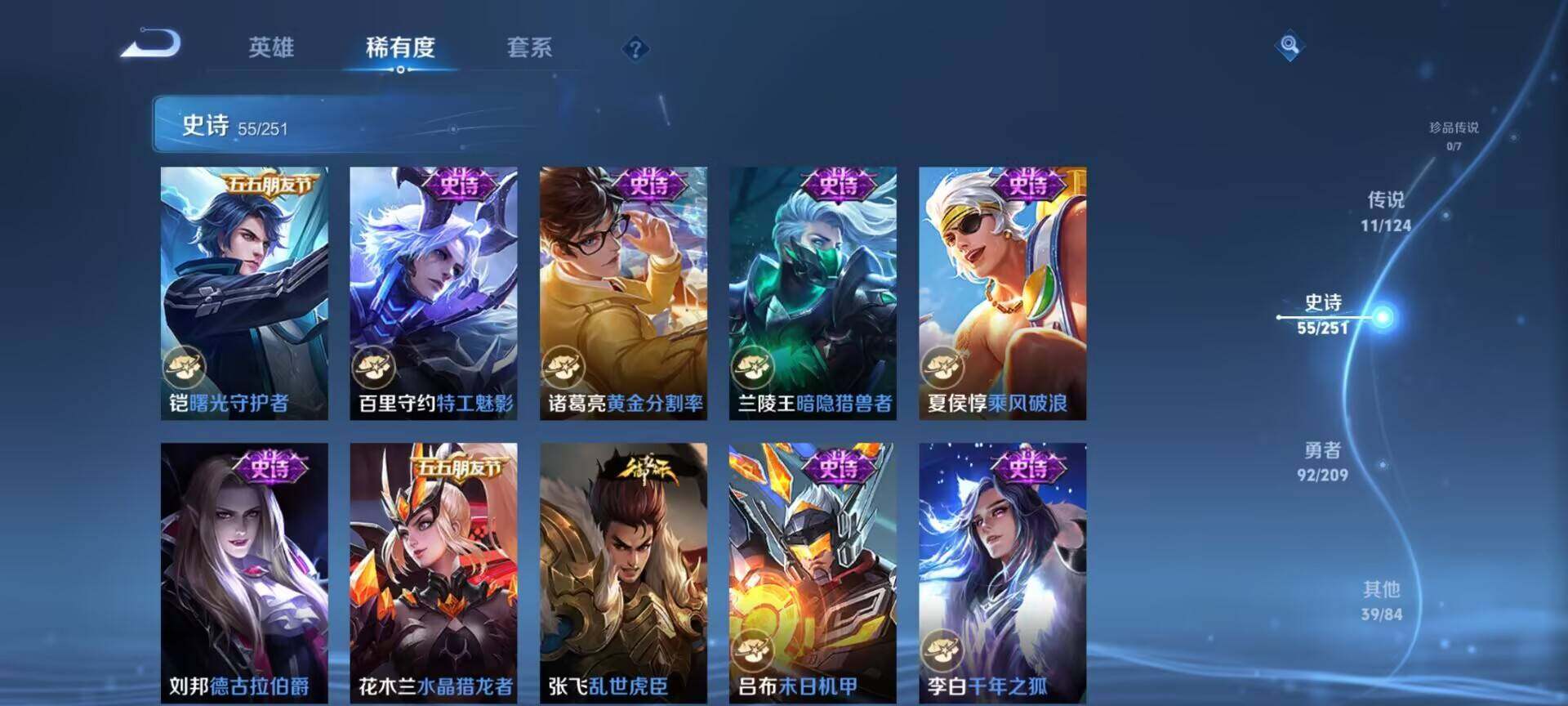 WZEY3170539王者荣耀账号详情图30 WZEY3170539王者荣耀账号详情图30