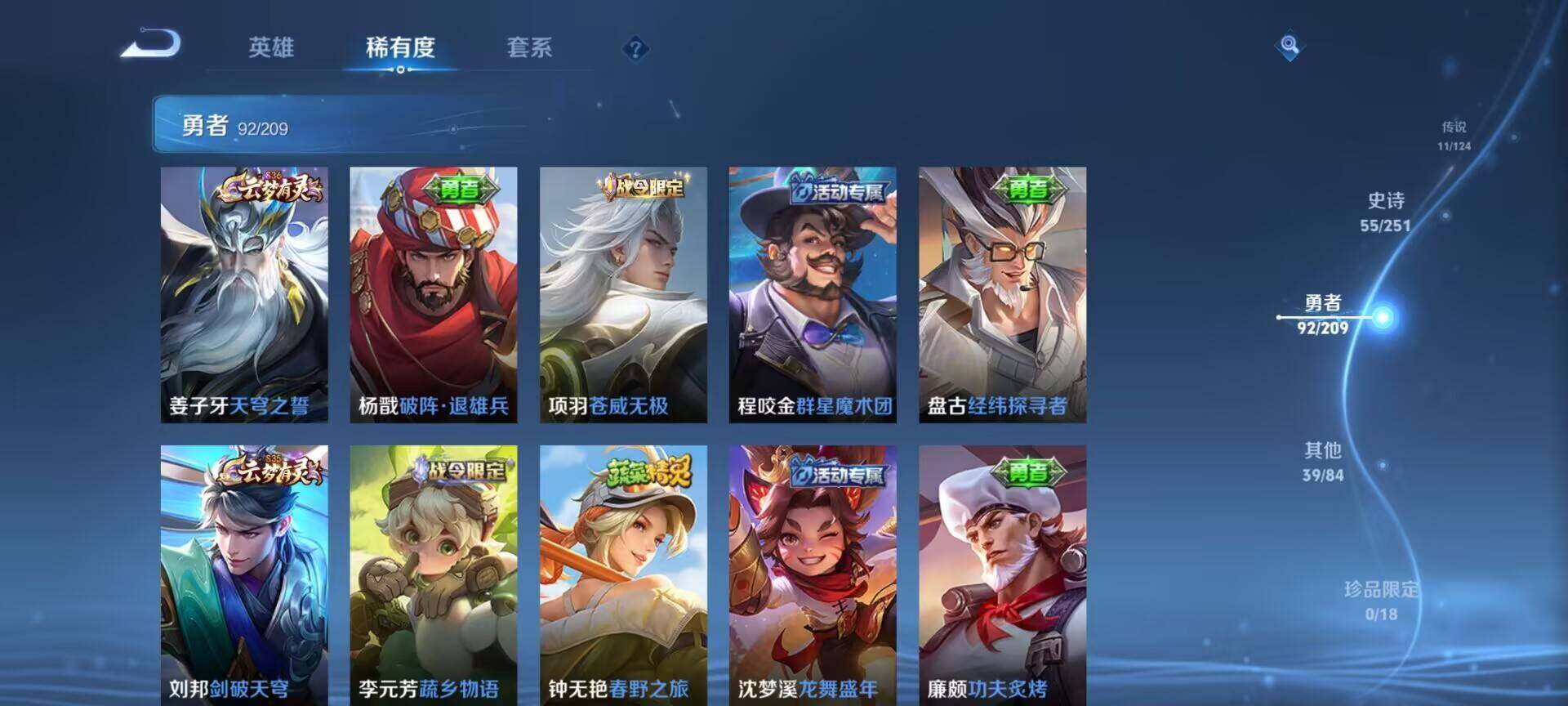 WZEY3170539王者荣耀账号详情图31 WZEY3170539王者荣耀账号详情图31