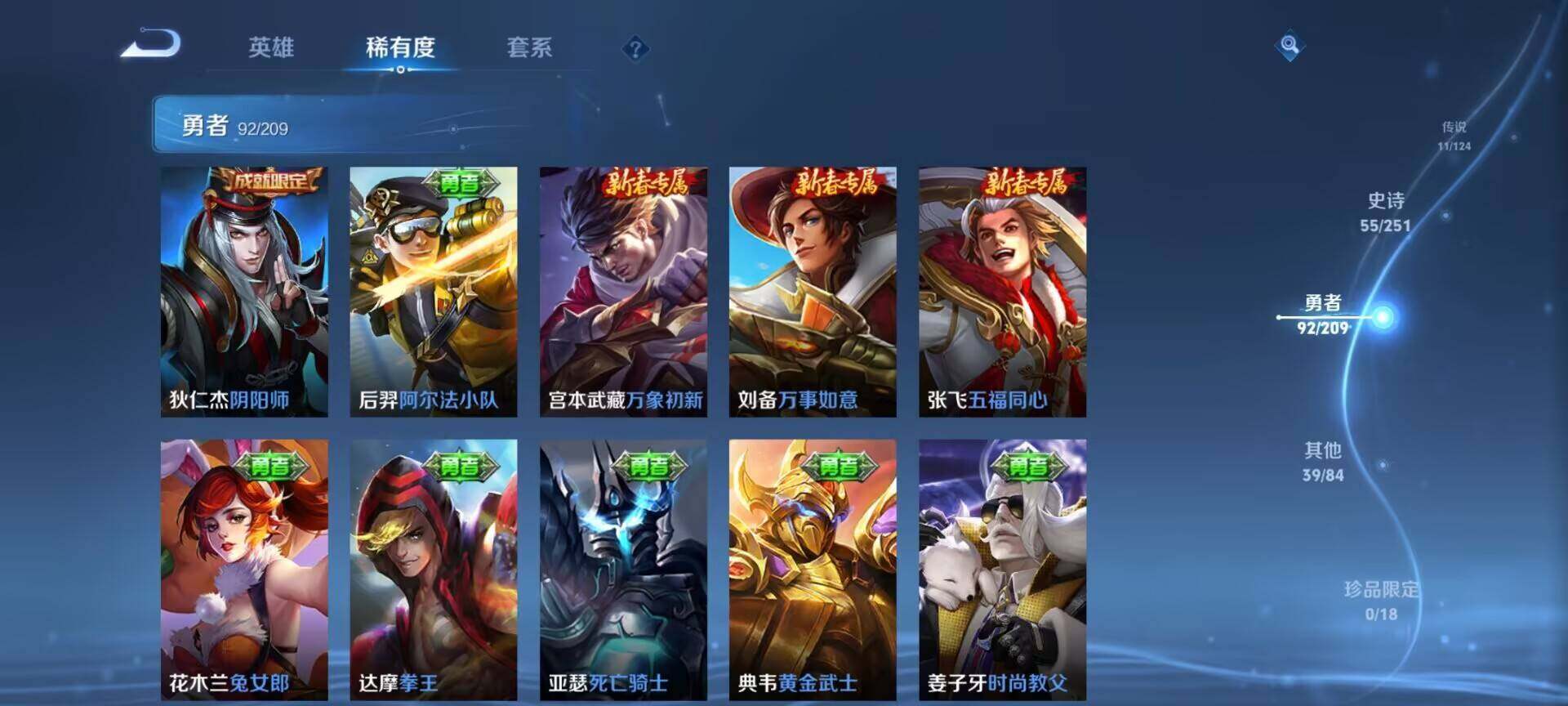 WZEY3170539王者荣耀账号详情图32 WZEY3170539王者荣耀账号详情图32