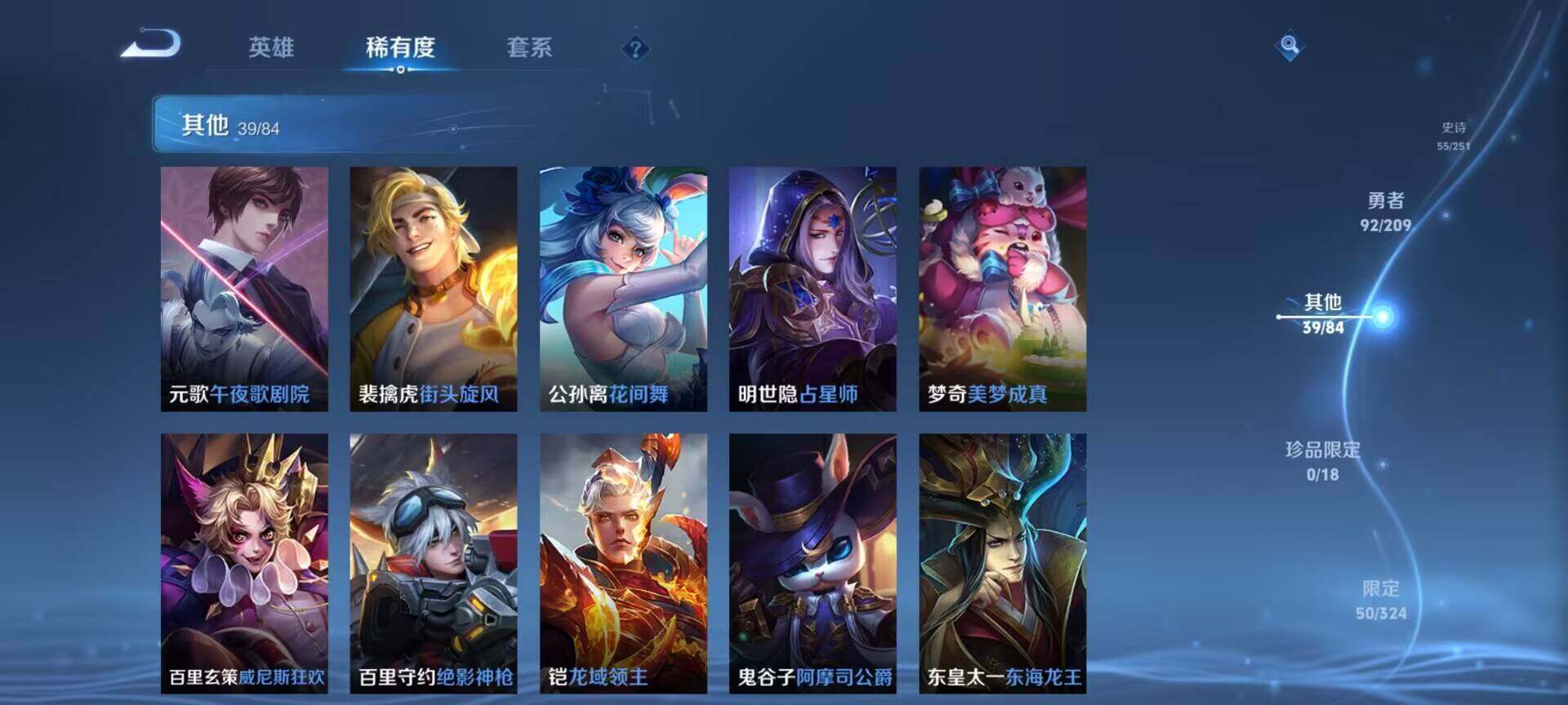 WZEY3170539王者荣耀账号详情图33 WZEY3170539王者荣耀账号详情图33