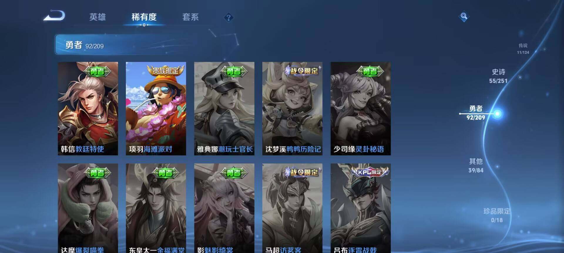 WZEY3170539王者荣耀账号详情图34 WZEY3170539王者荣耀账号详情图34
